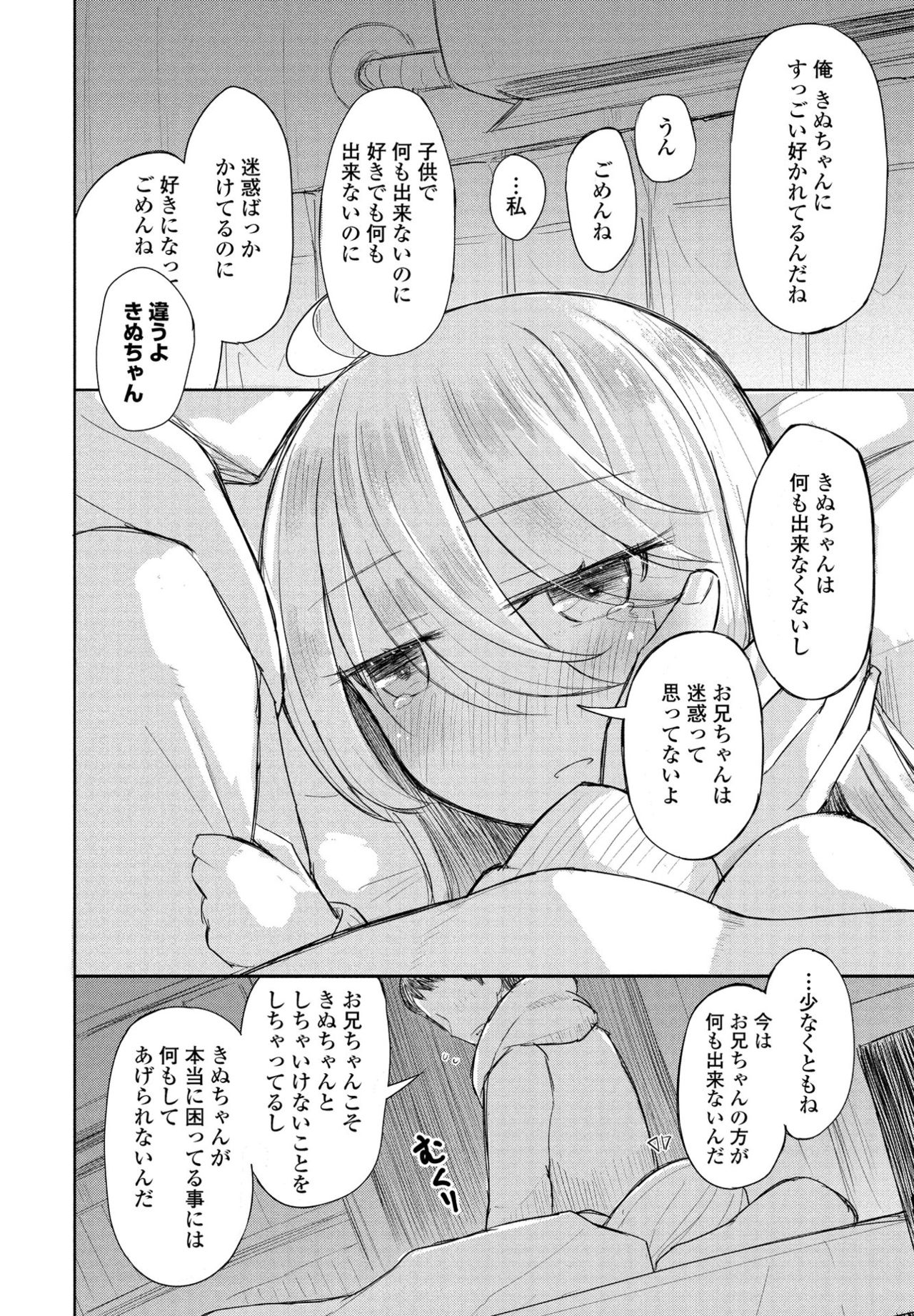 COMIC ペンギンクラブ 2021年4月号 [DL版]