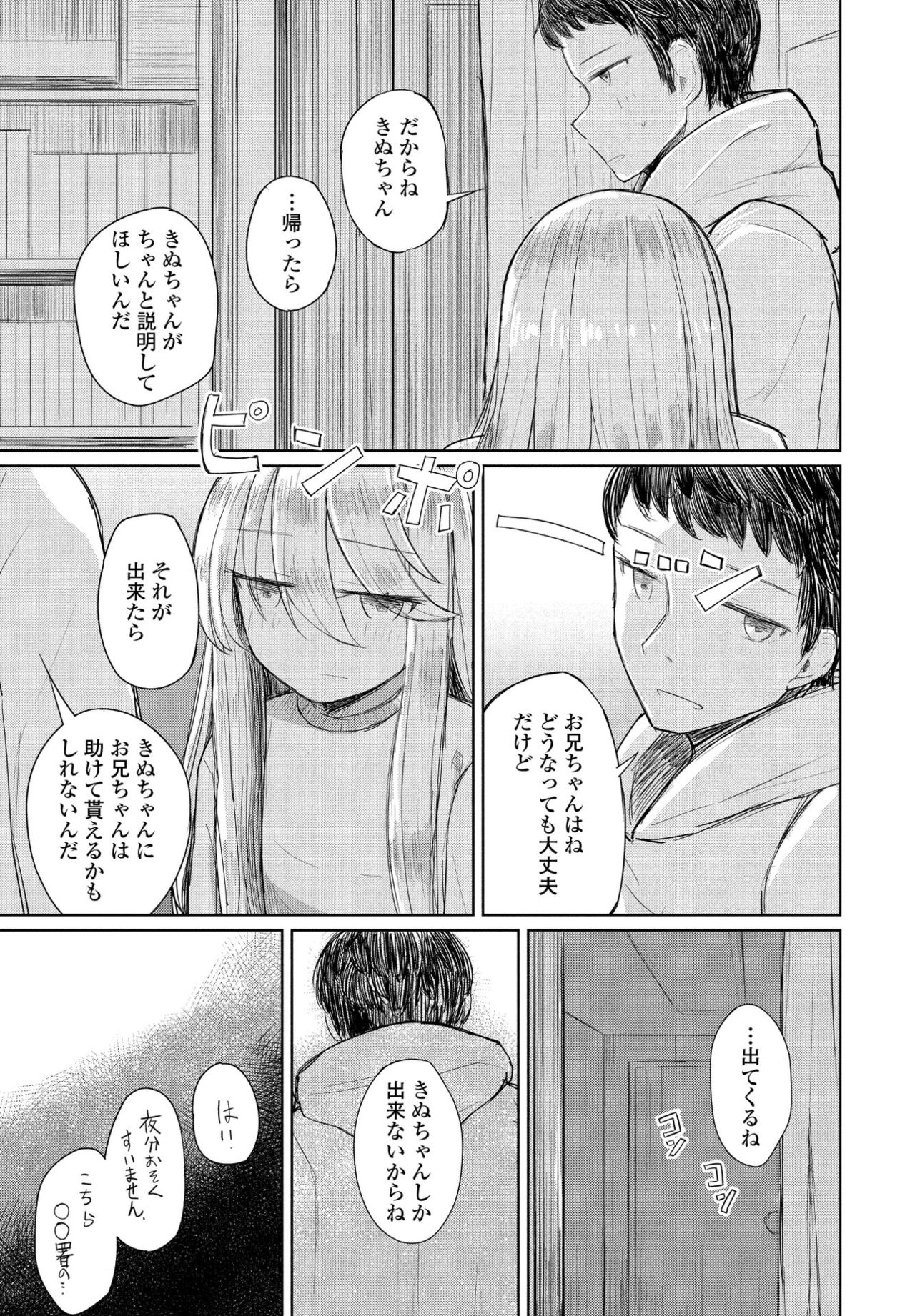 COMIC ペンギンクラブ 2021年4月号 [DL版]