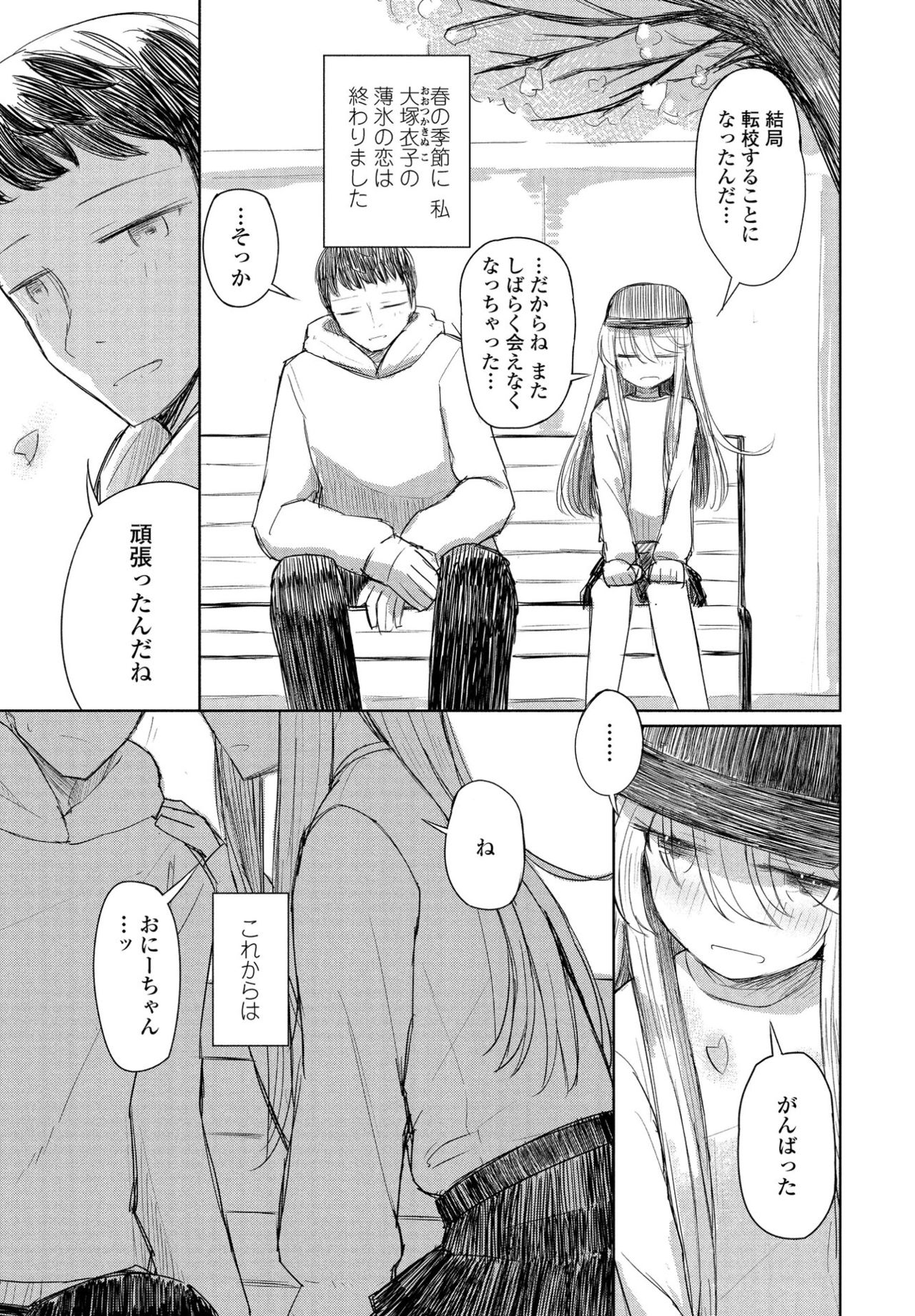 COMIC ペンギンクラブ 2021年4月号 [DL版]