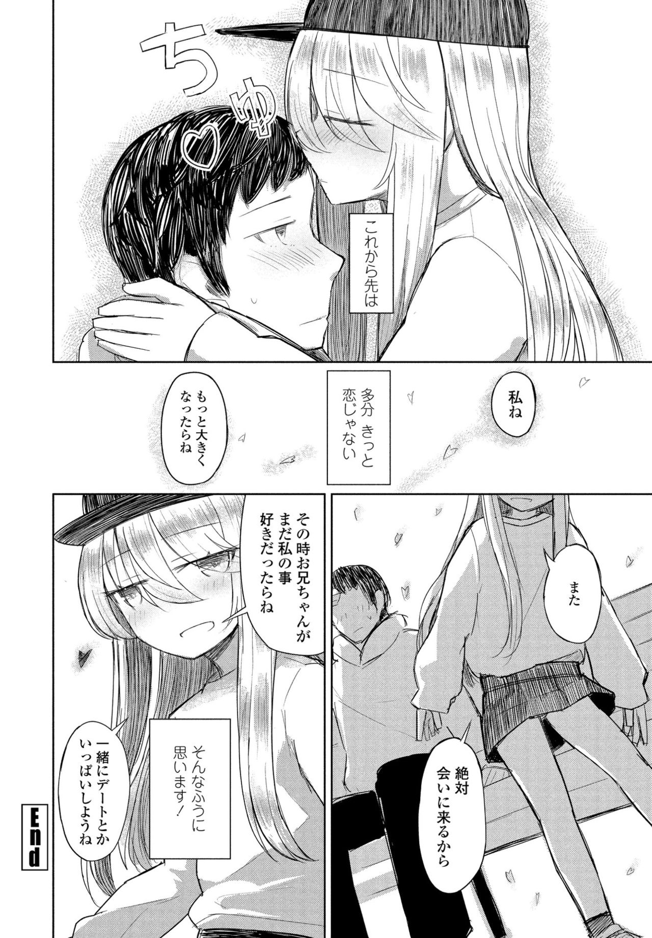 COMIC ペンギンクラブ 2021年4月号 [DL版]