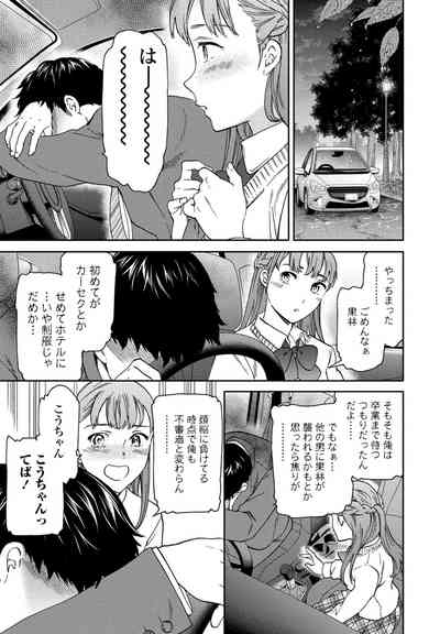COMIC ペンギンクラブ 2021年4月号 [DL版]