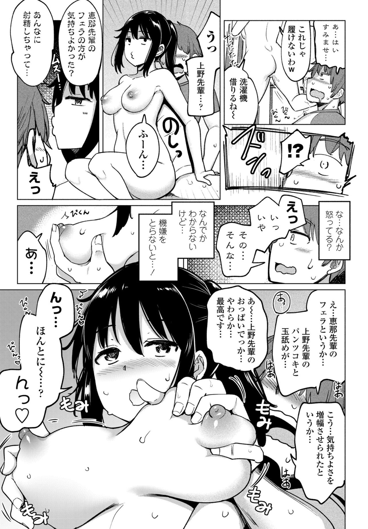 COMIC ペンギンクラブ 2021年4月号 [DL版]