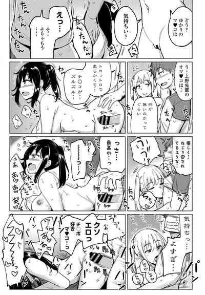 COMIC ペンギンクラブ 2021年4月号 [DL版]