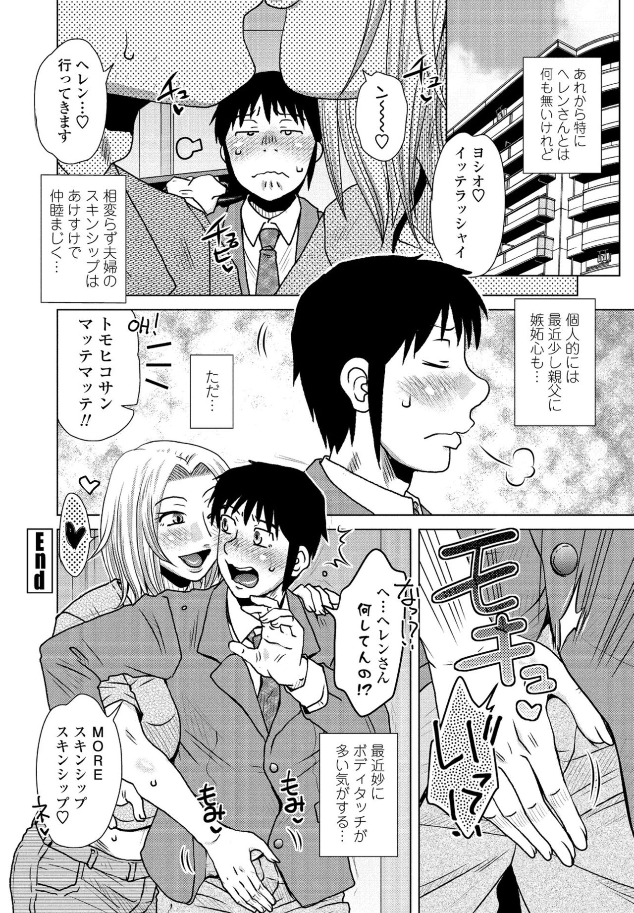 COMIC ペンギンクラブ 2021年4月号 [DL版]
