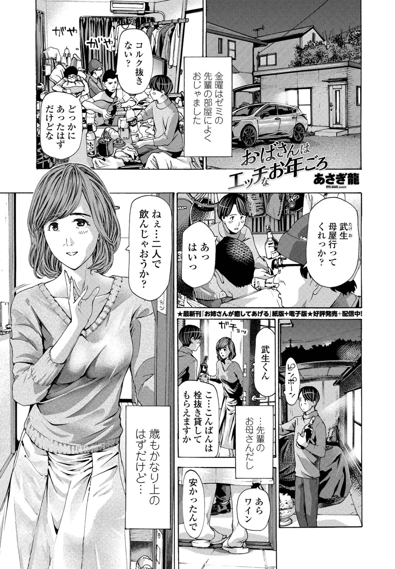 COMIC ペンギンクラブ 2021年4月号 [DL版]