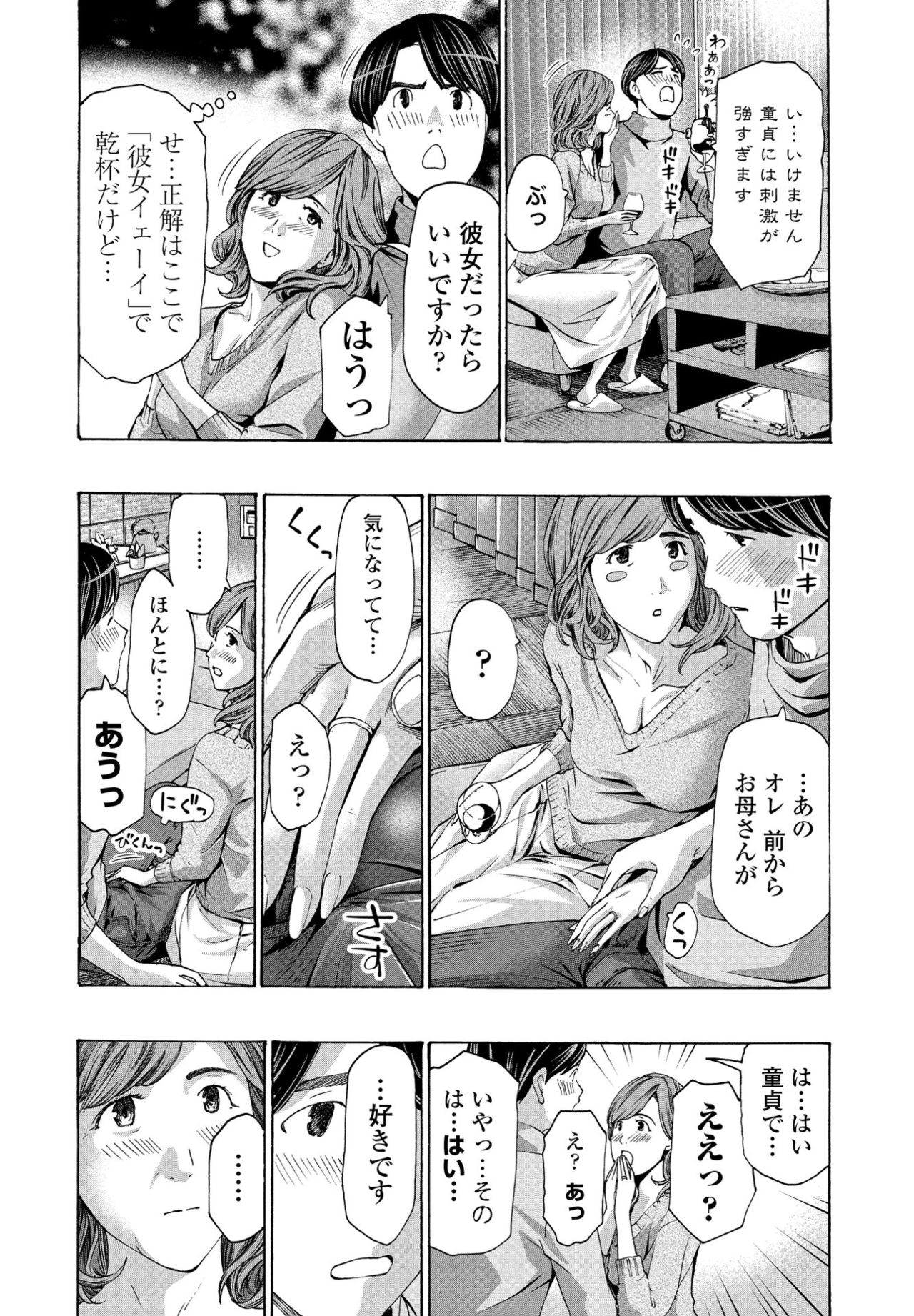 COMIC ペンギンクラブ 2021年4月号 [DL版]