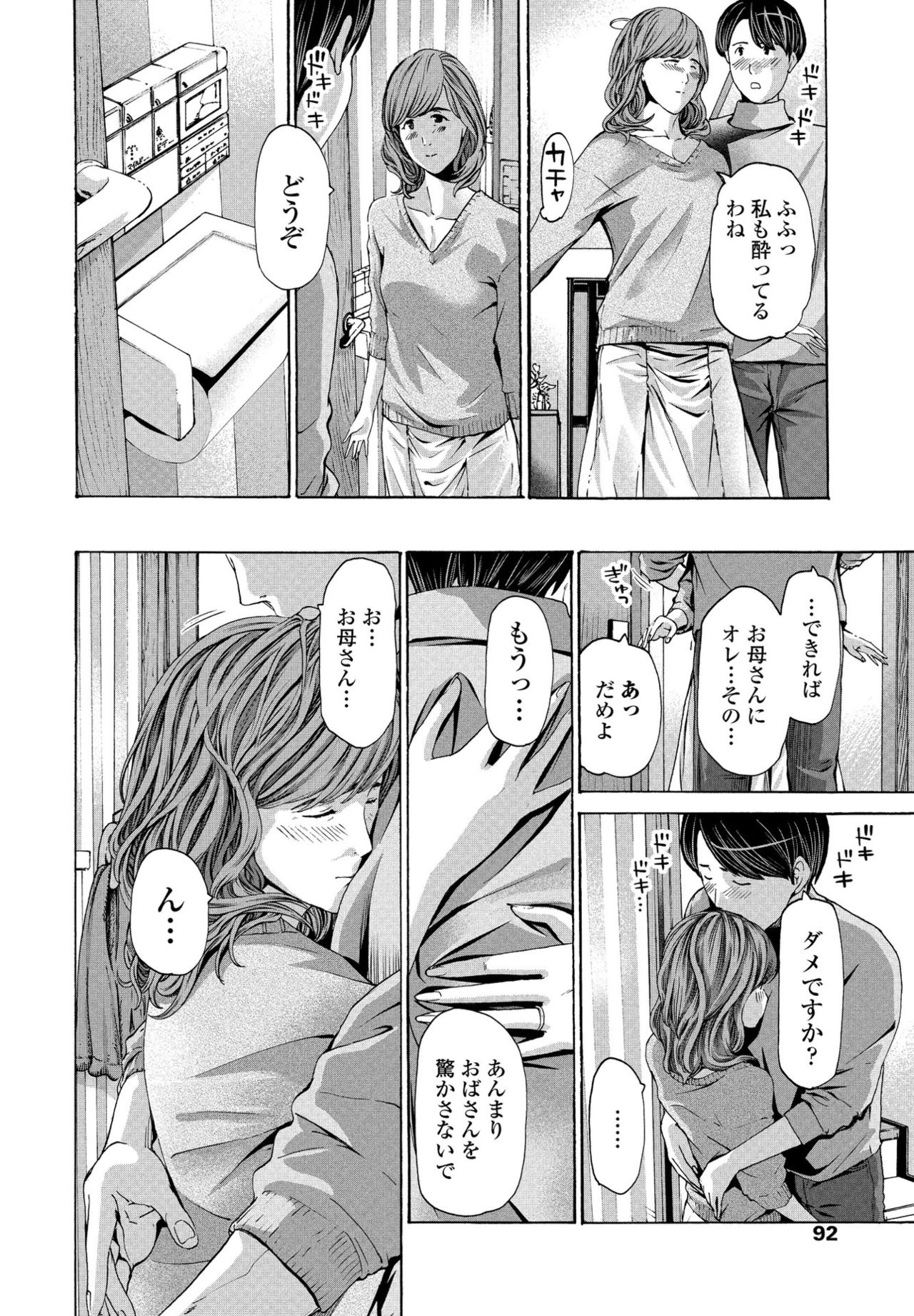 COMIC ペンギンクラブ 2021年4月号 [DL版]