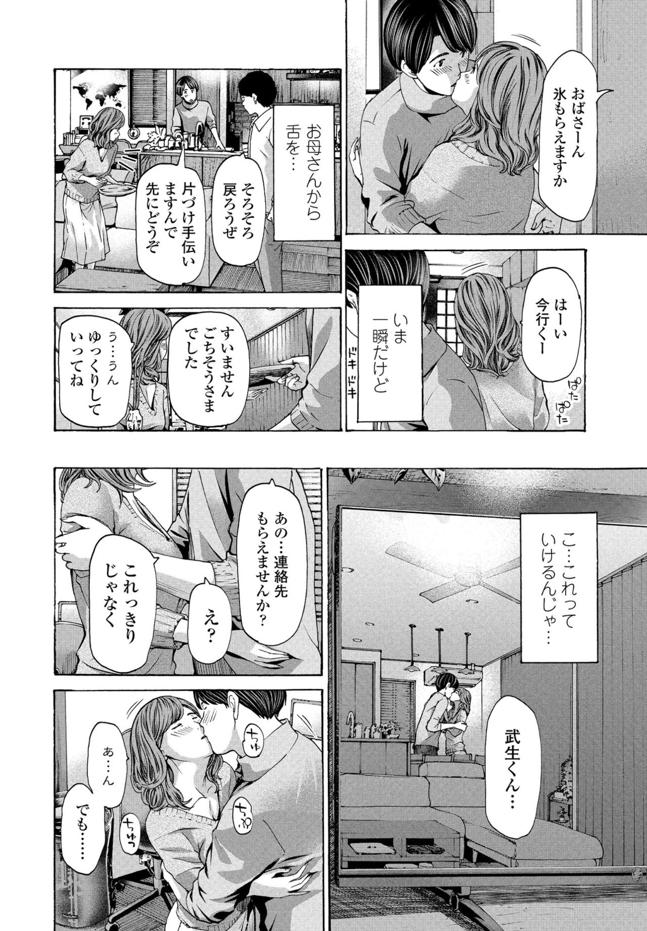 COMIC ペンギンクラブ 2021年4月号 [DL版]