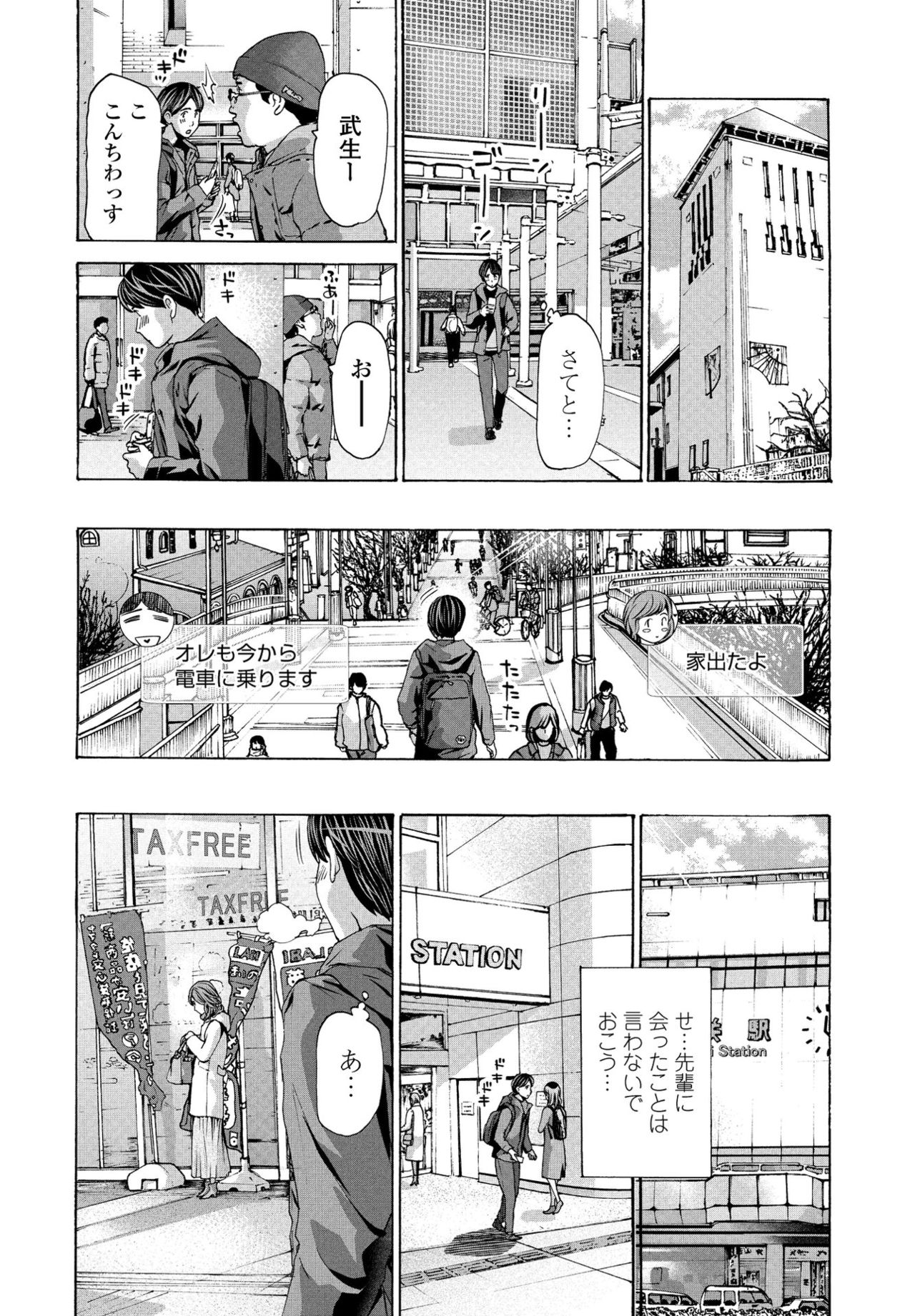 COMIC ペンギンクラブ 2021年4月号 [DL版]