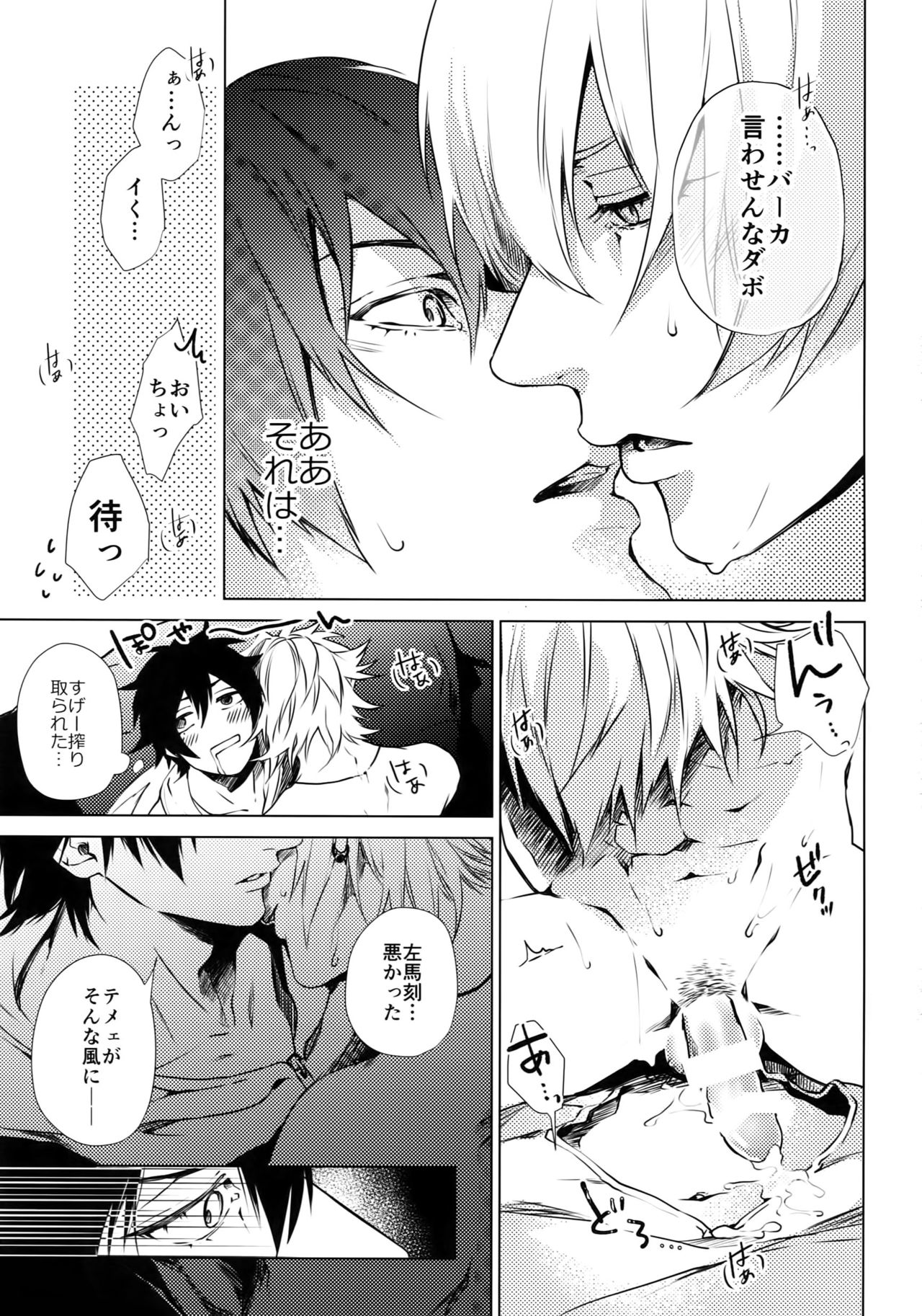 [蕩れ (KAZU)] 俺にさわるな！？ (ヒプノシスマイク)