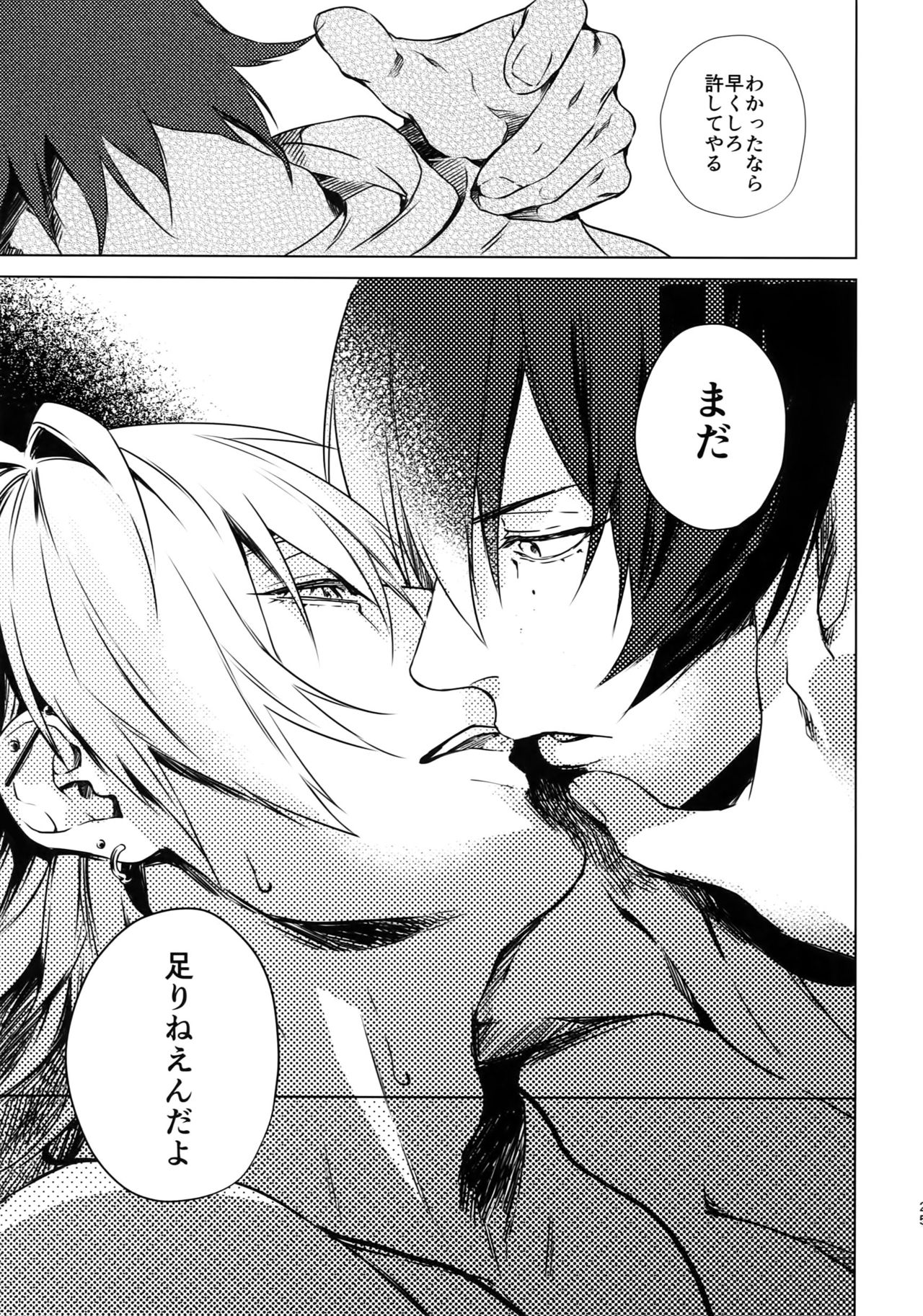 [蕩れ (KAZU)] 俺にさわるな！？ (ヒプノシスマイク)