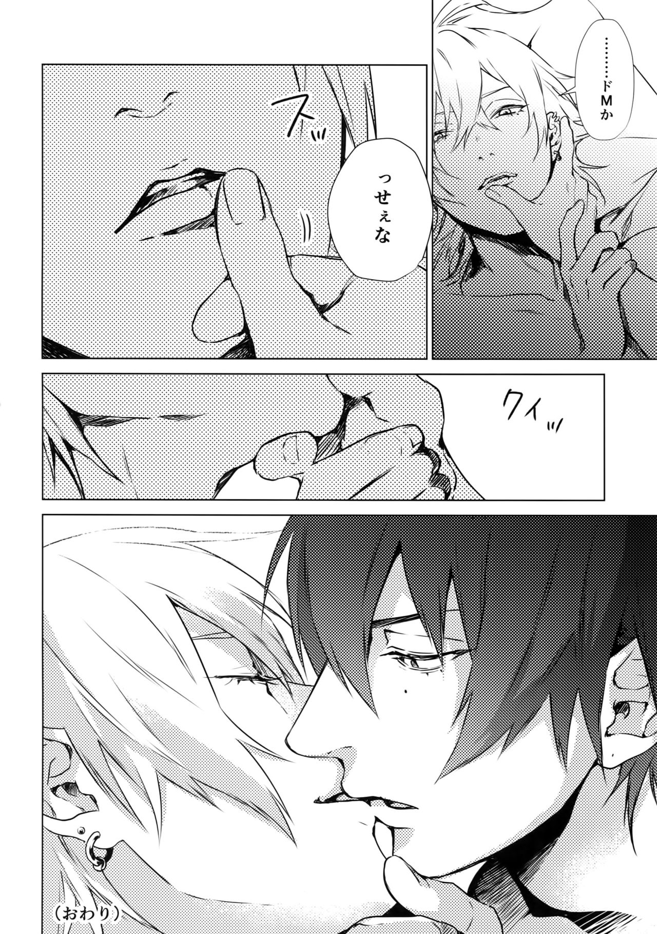 [蕩れ (KAZU)] 俺にさわるな！？ (ヒプノシスマイク)