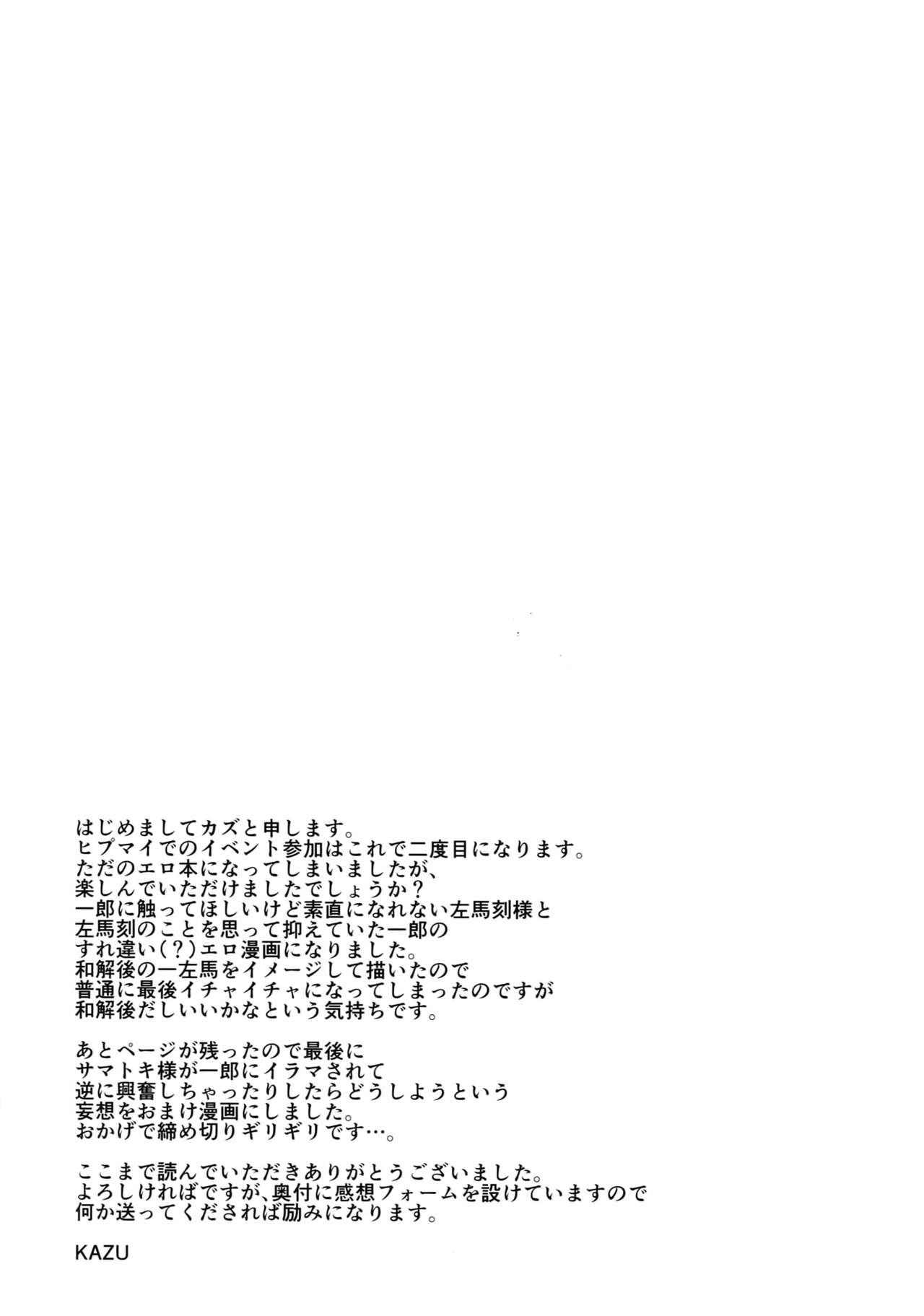 [蕩れ (KAZU)] 俺にさわるな！？ (ヒプノシスマイク)