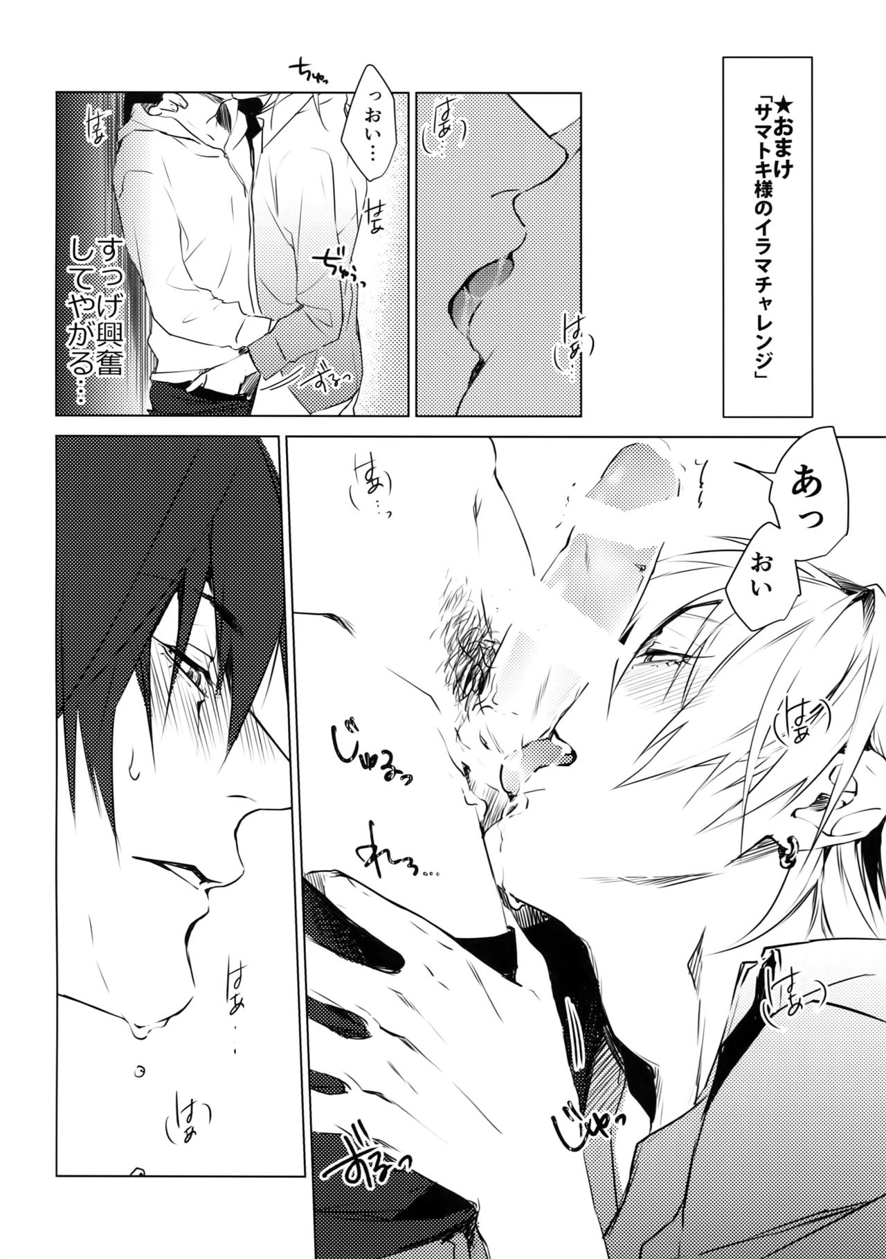 [蕩れ (KAZU)] 俺にさわるな！？ (ヒプノシスマイク)