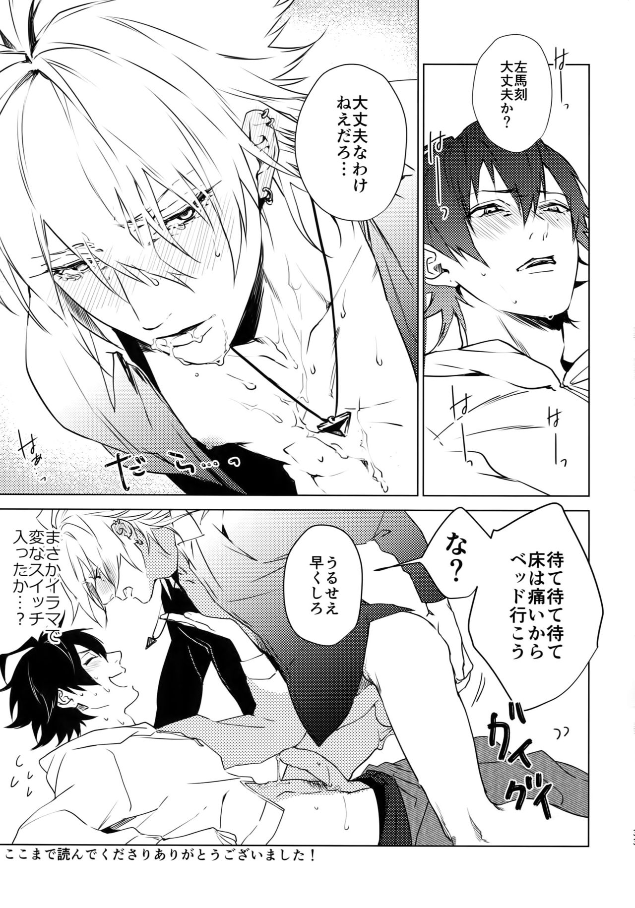 [蕩れ (KAZU)] 俺にさわるな！？ (ヒプノシスマイク)