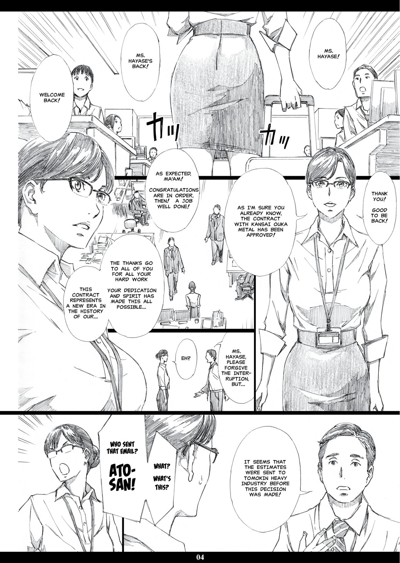 [M (天野雨乃)] 巨乳女上司催眠肉人形 [英訳] [DL版]