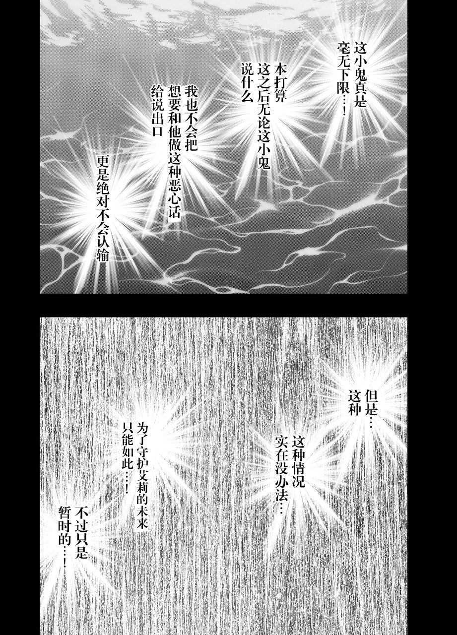 [クリムゾン] 妹のカレシにハメられた私 [中国翻訳]