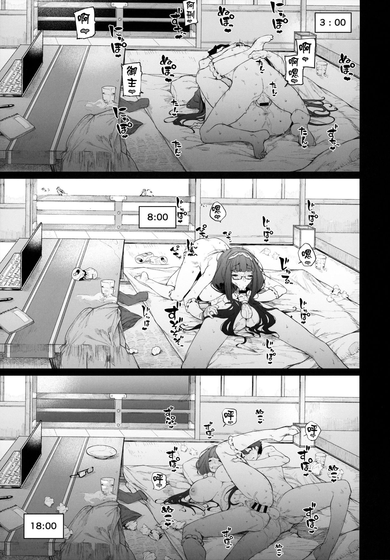 (C96) [カマボコ工房 (釜ボコ)] 閻魔亭繁殖期 刑部姫 (Fate/Grand Order)[中国翻訳]
