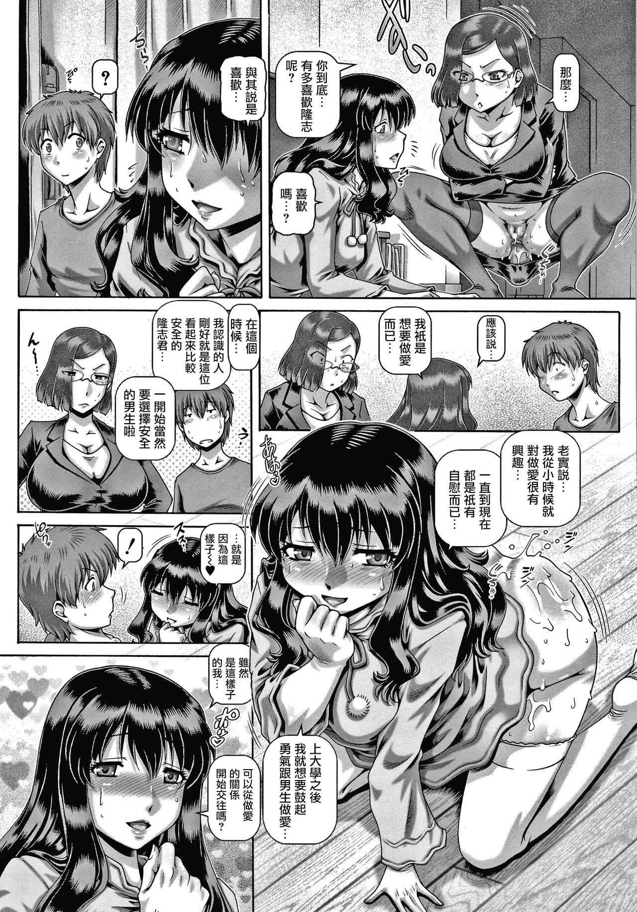 [TYPE.90] ビッチな淫姉さまぁ [中国翻訳]