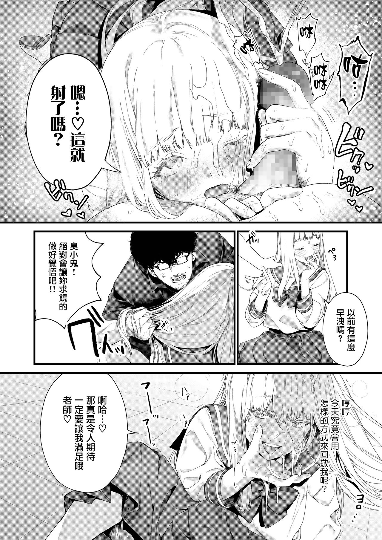 [まめおじたん] Adagio -中編- (COMIC アオハ 2019 春) [中国翻訳] [DL版]