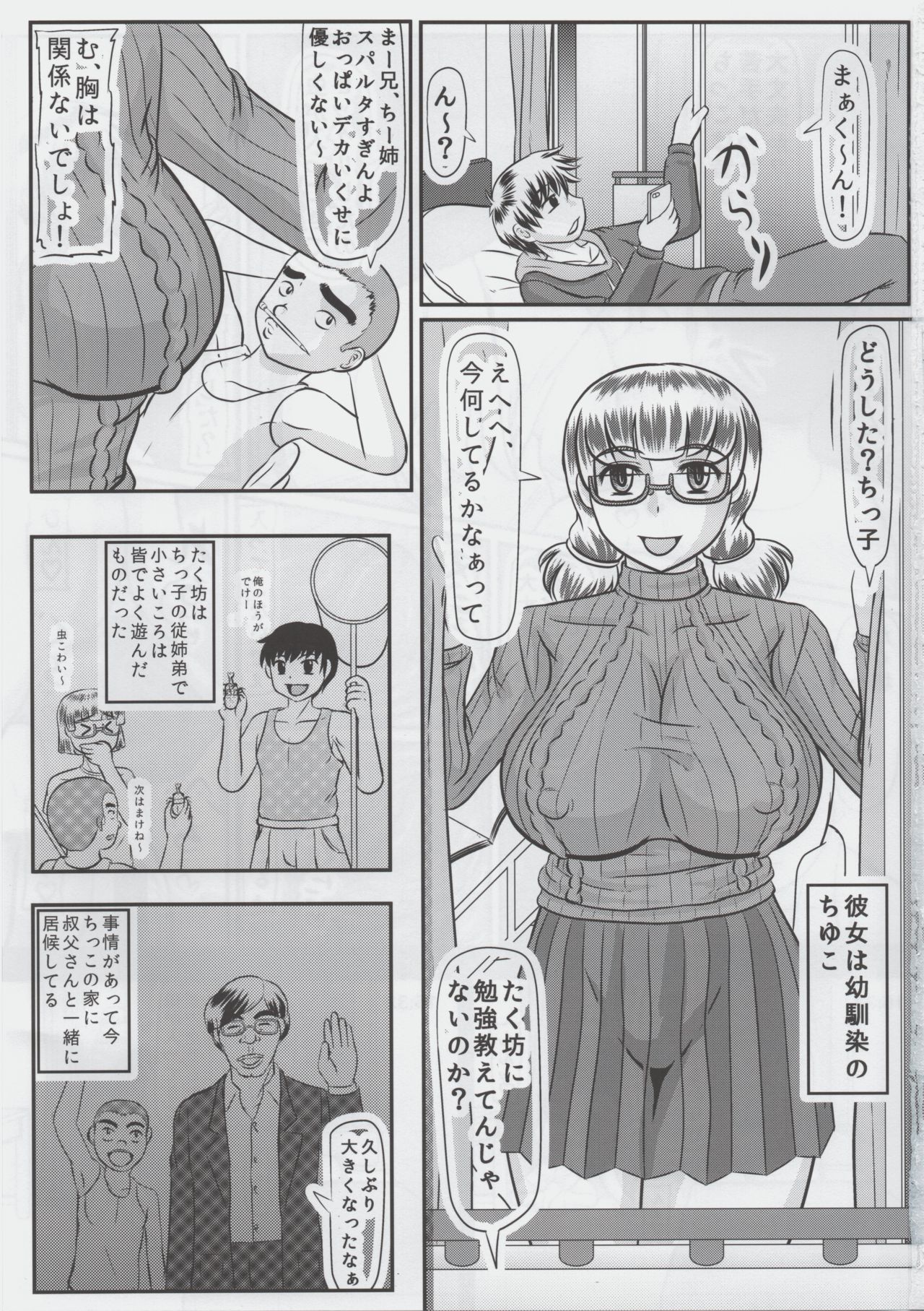 (C91) [拠点兵長 (祝たけし)] ヤリ部屋になった幼馴染の部屋