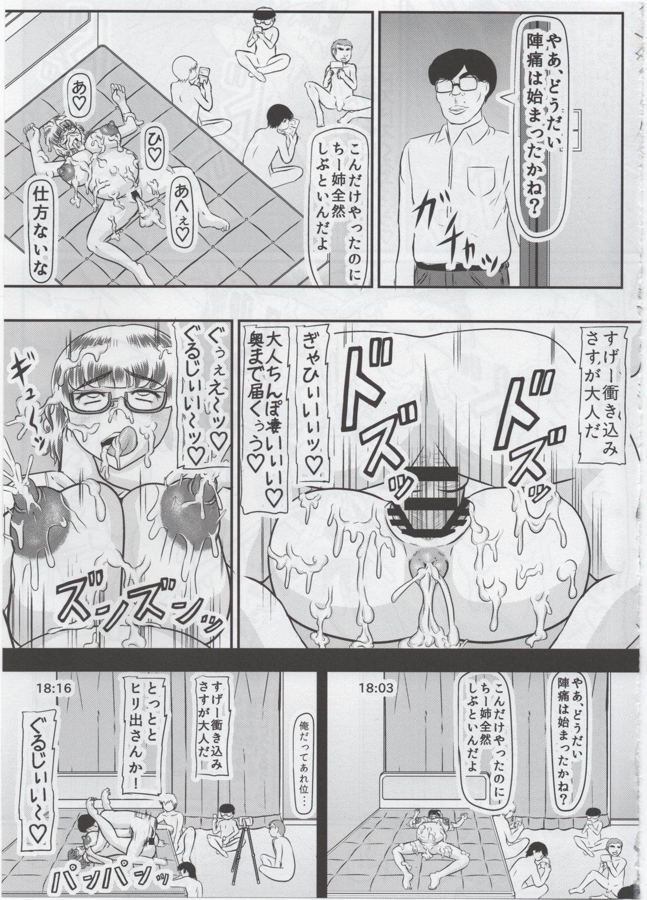 (C91) [拠点兵長 (祝たけし)] ヤリ部屋になった幼馴染の部屋