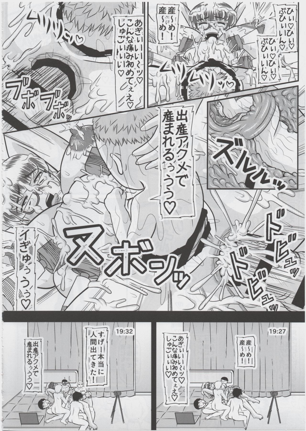(C91) [拠点兵長 (祝たけし)] ヤリ部屋になった幼馴染の部屋