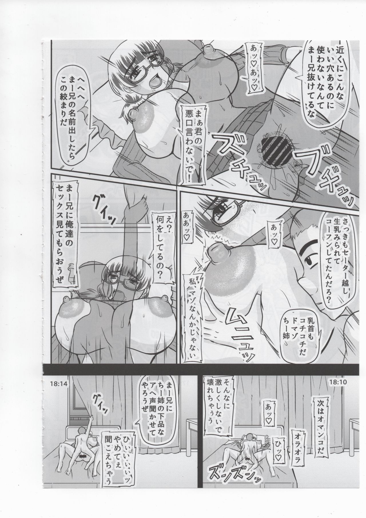 (C91) [拠点兵長 (祝たけし)] ヤリ部屋になった幼馴染の部屋