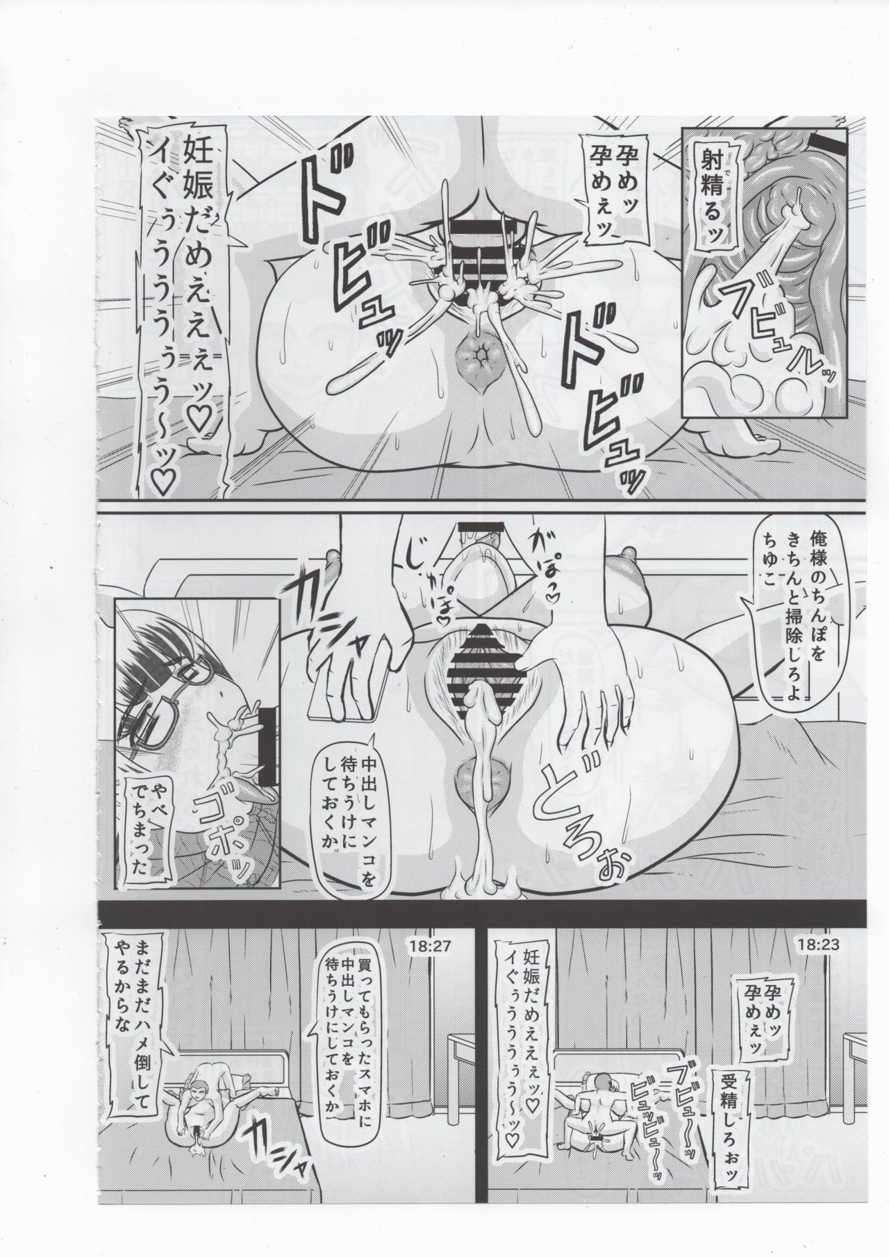 (C91) [拠点兵長 (祝たけし)] ヤリ部屋になった幼馴染の部屋