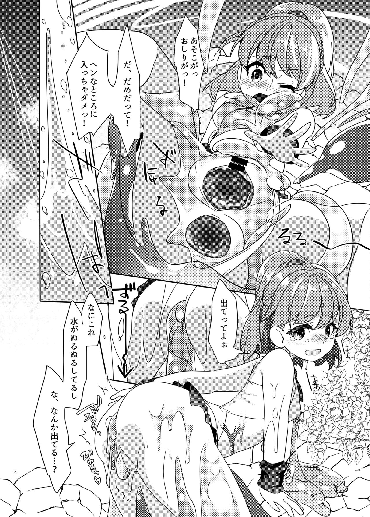 [月華の猫 (おゆき)] とろとろとりっぷみっくすおれ (ぷよぷよ) [DL版]