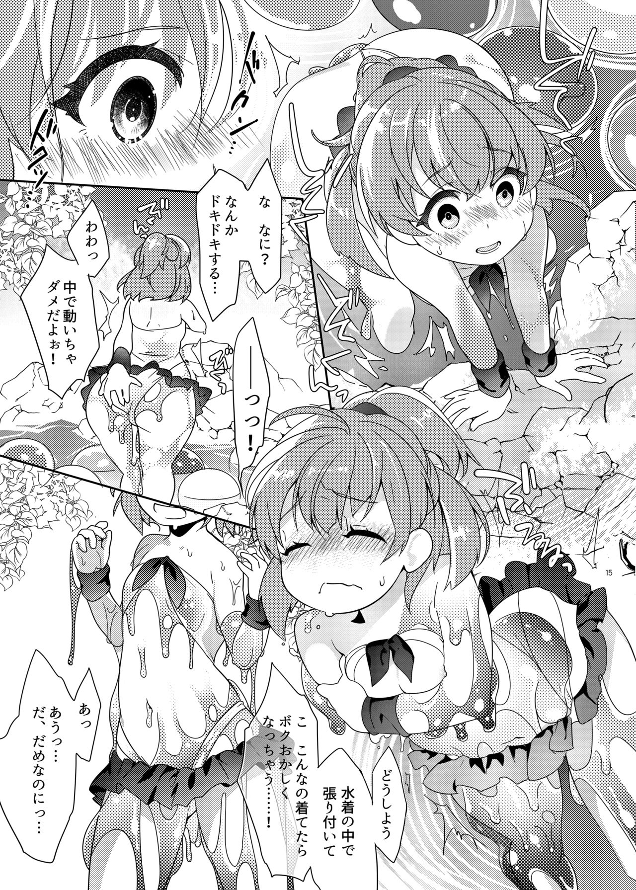 [月華の猫 (おゆき)] とろとろとりっぷみっくすおれ (ぷよぷよ) [DL版]