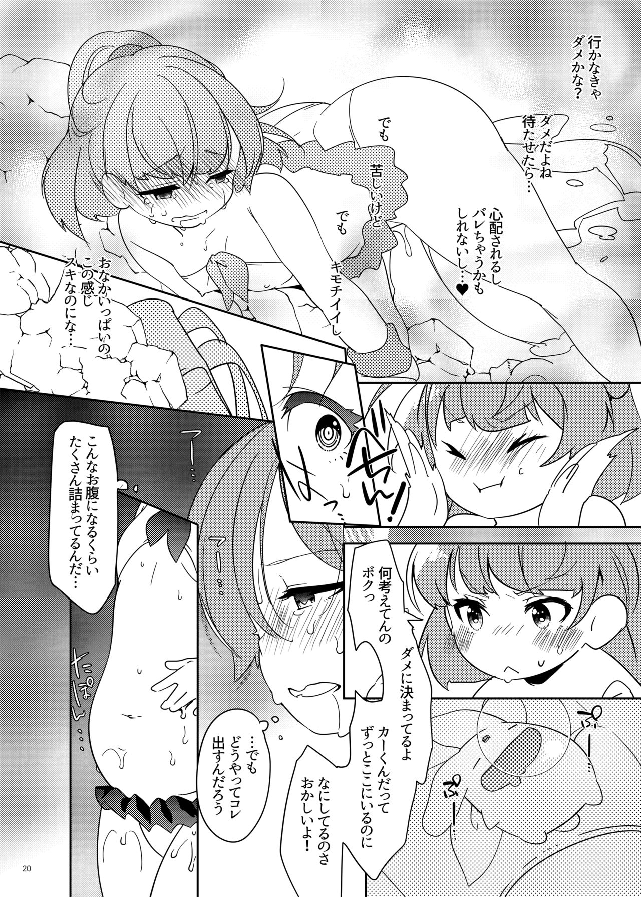 [月華の猫 (おゆき)] とろとろとりっぷみっくすおれ (ぷよぷよ) [DL版]