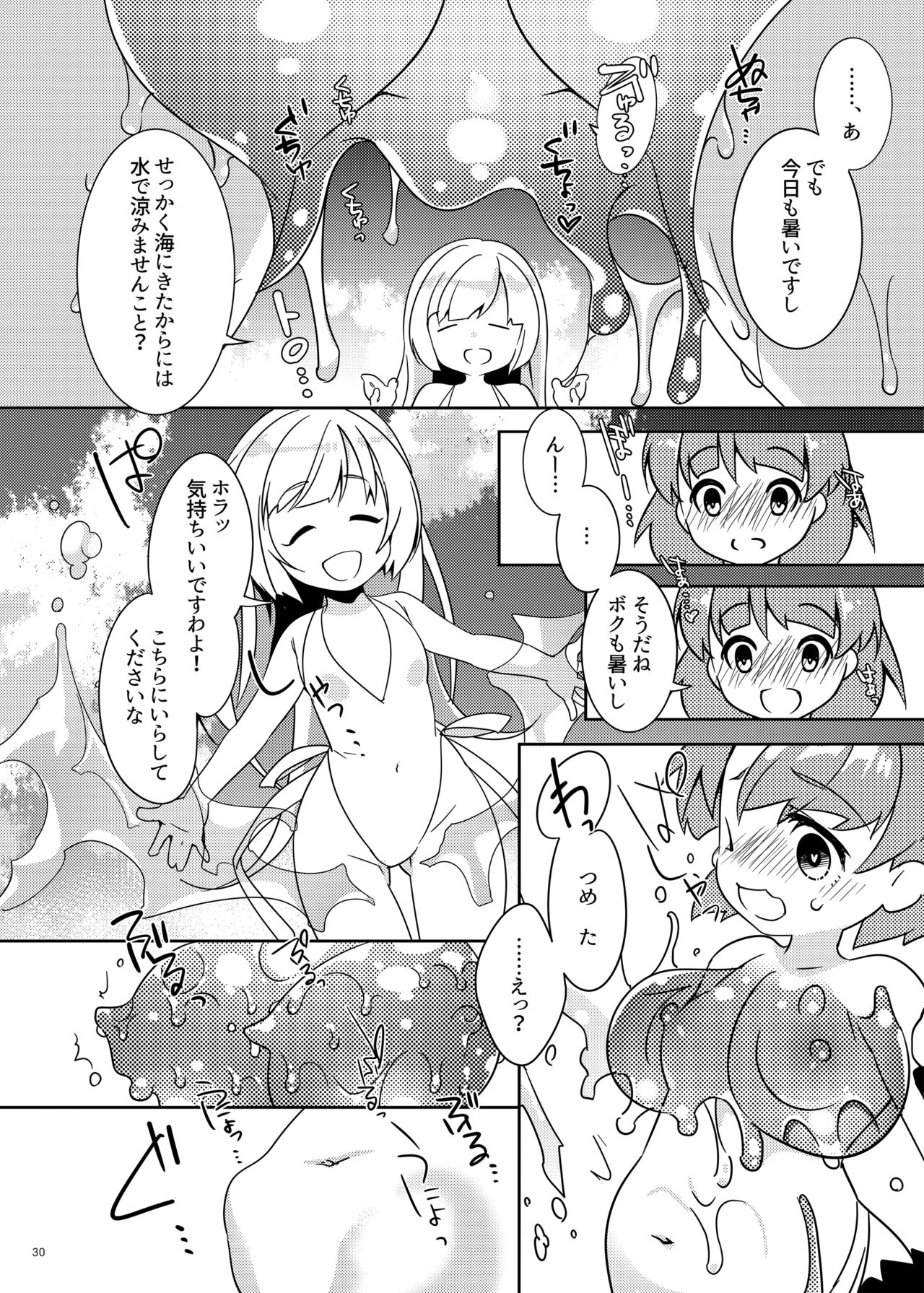 [月華の猫 (おゆき)] とろとろとりっぷみっくすおれ (ぷよぷよ) [DL版]