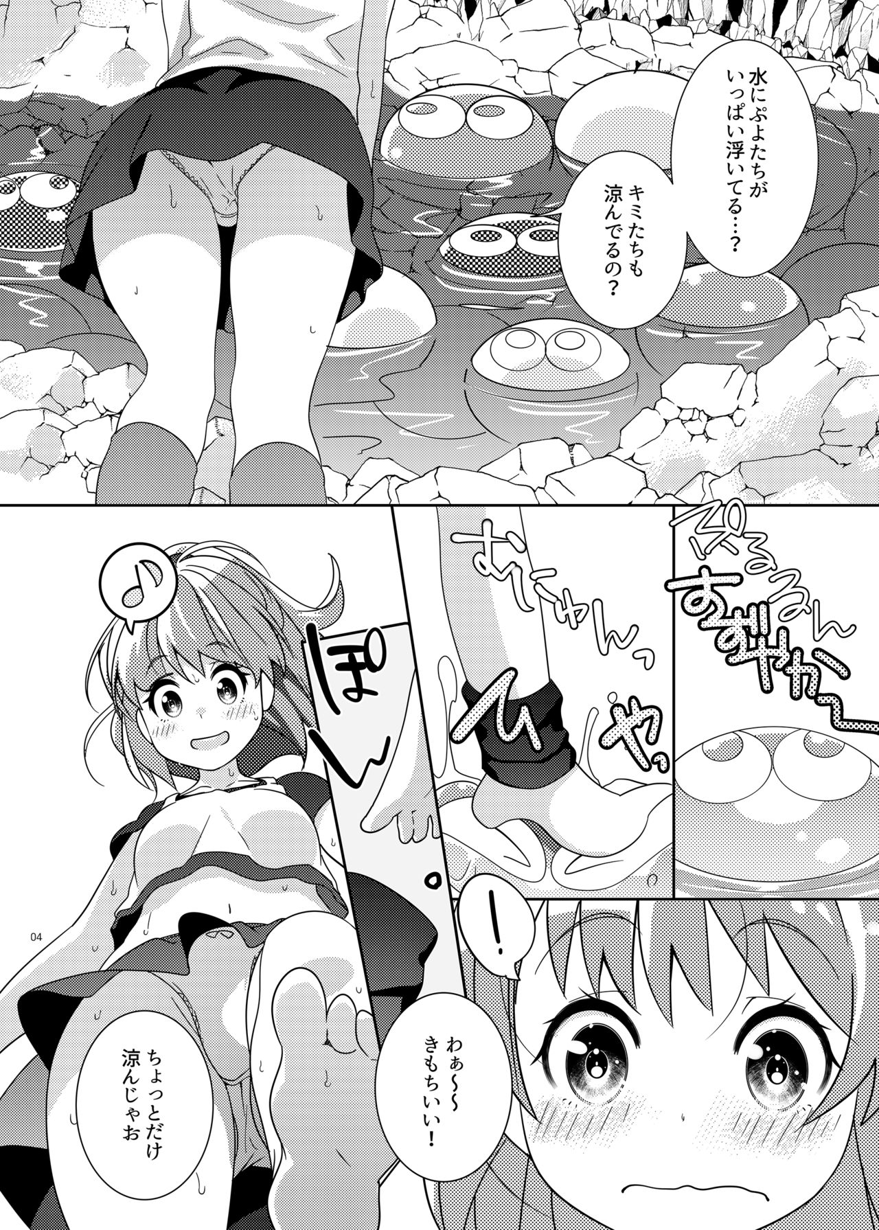 [月華の猫 (おゆき)] とろとろとりっぷみっくすおれ (ぷよぷよ) [DL版]