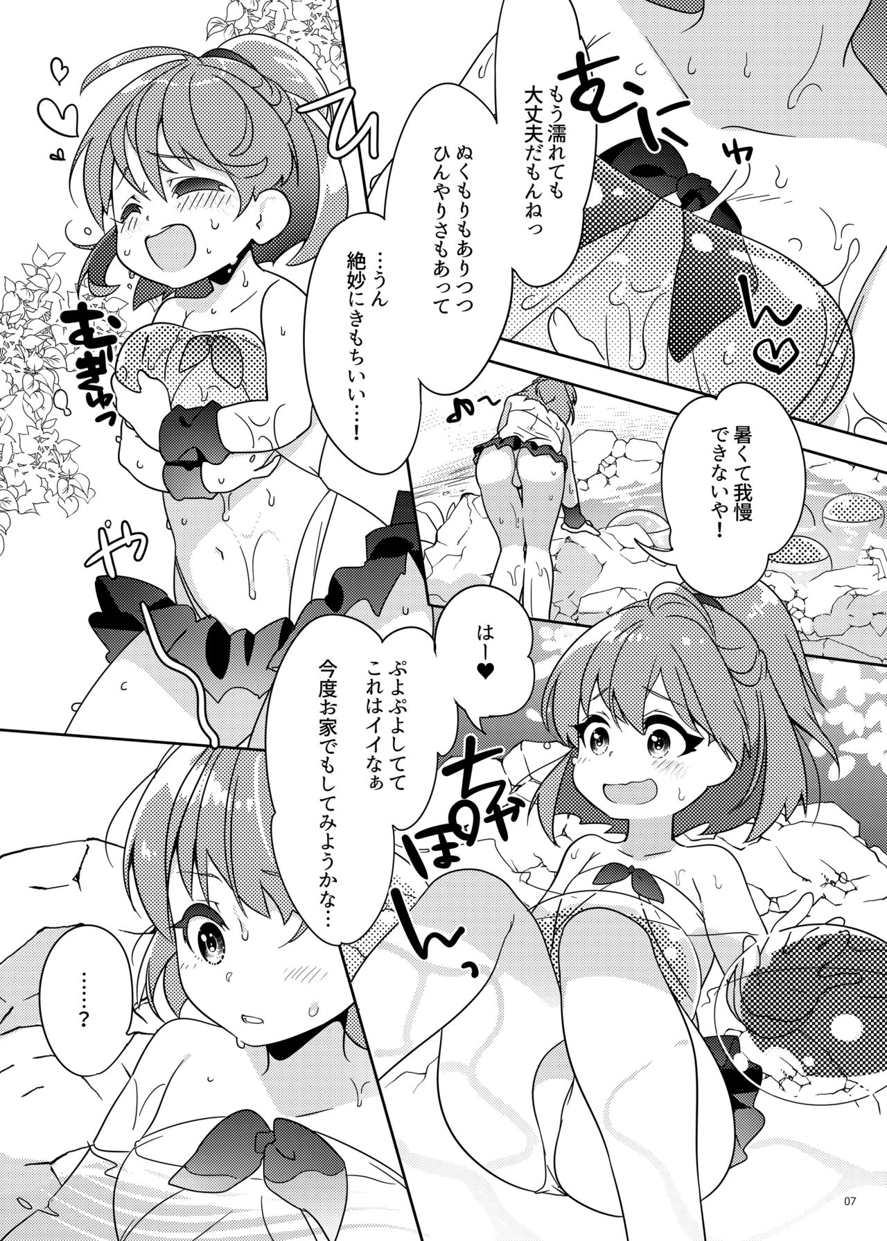 [月華の猫 (おゆき)] とろとろとりっぷみっくすおれ (ぷよぷよ) [DL版]