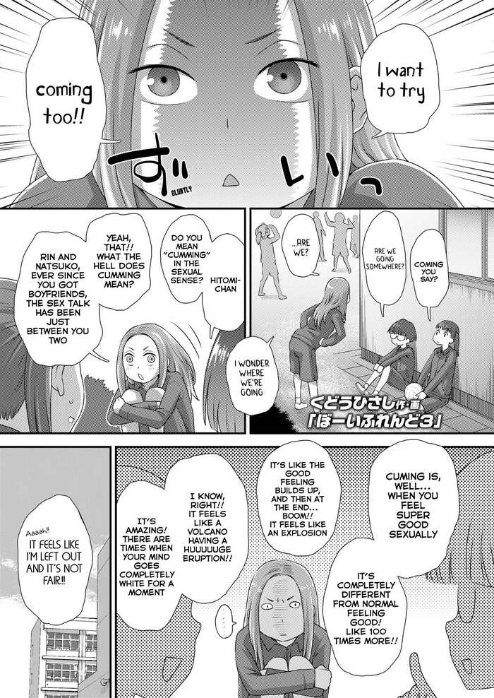 [くどうひさし] ぼーいふれんど 3 (COMIC LO 2020年5月号) [英訳] [DL版]