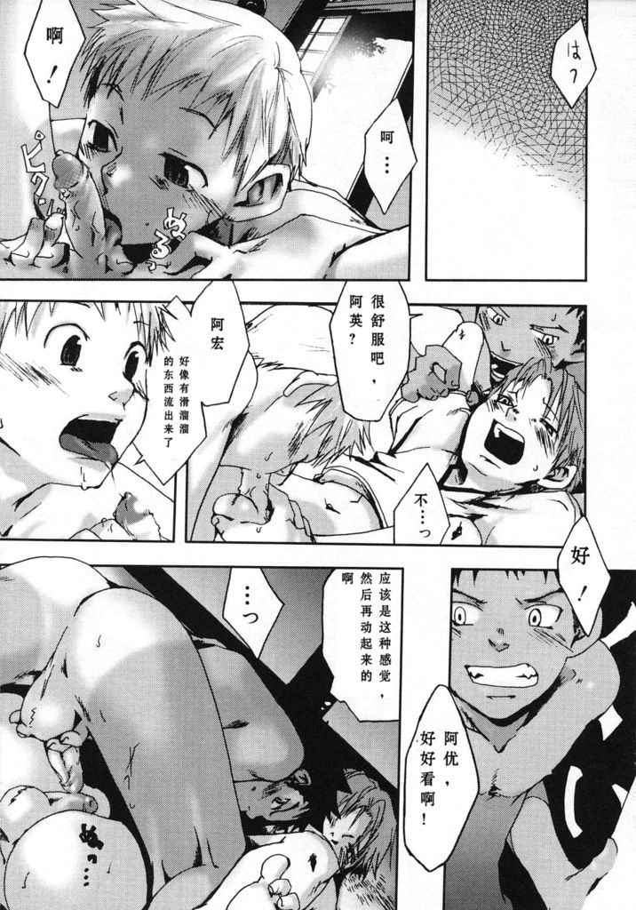 [つくも号] ヒグラシ (センチメンタルな刻) [中国翻訳]