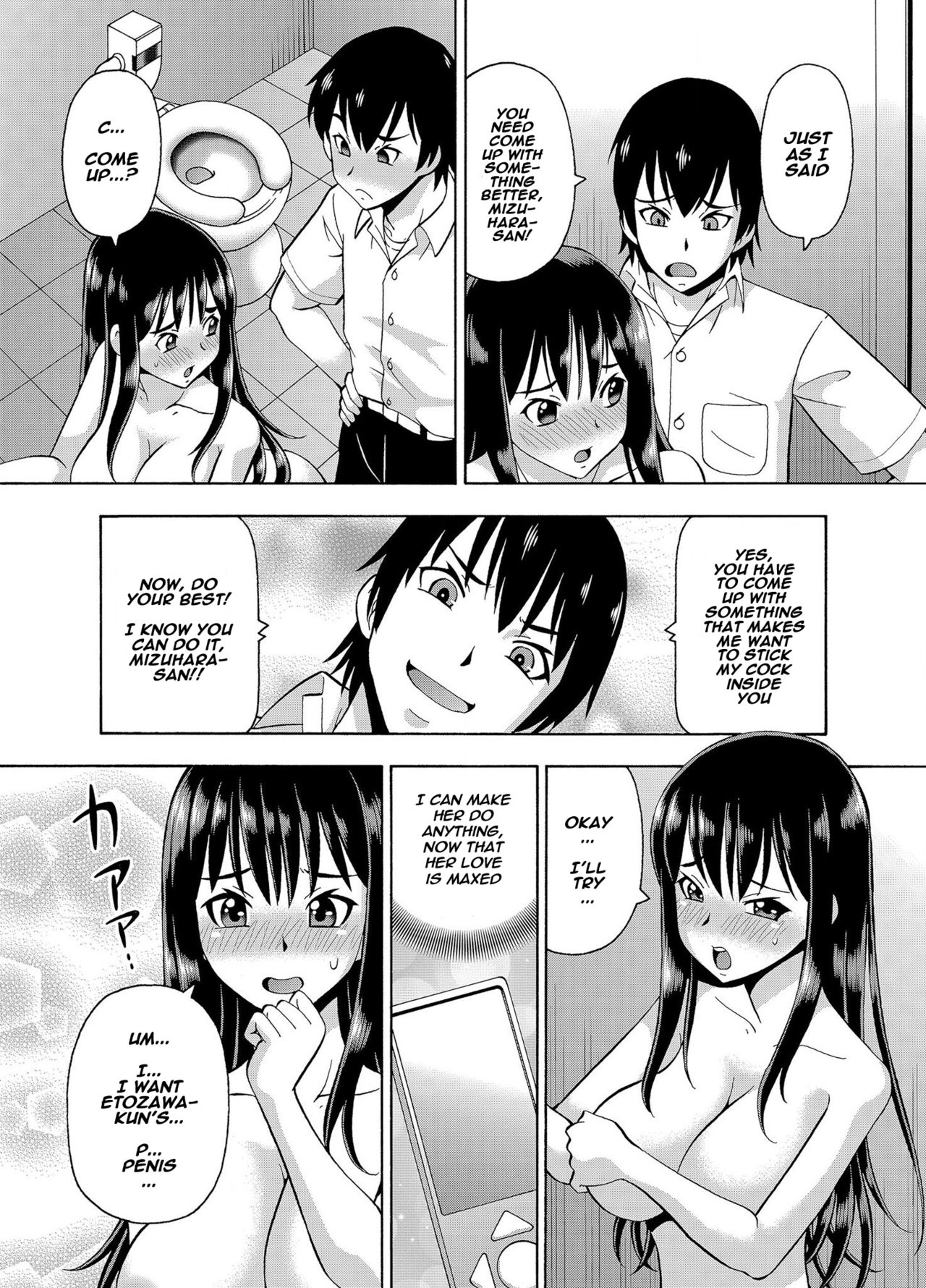 [ITOYOKO] パラメータ・リモコン -あの娘のアソコを簡単操作!?- 3 [英訳]