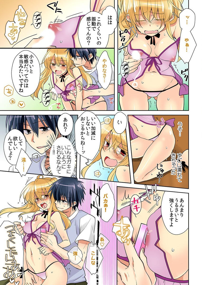 [聖] 俺の姉貴は記憶喪失-セックスってなぁに？(3)