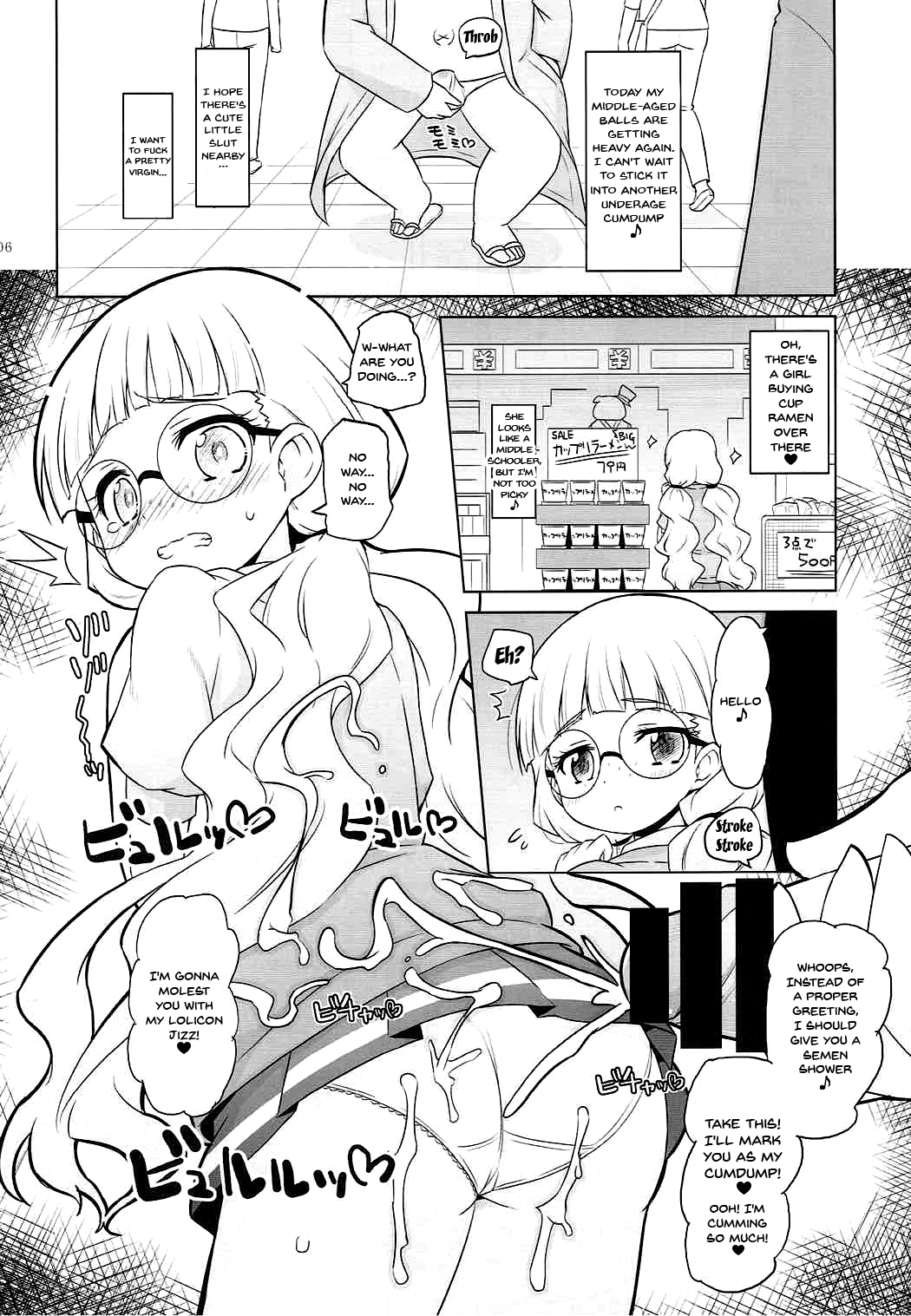 (COMIC1☆12) [オロリヤ鉛筆堂 (無有利安)] 絶対的催眠 (プリパラ) [英訳]