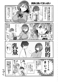 (コミティア128) [ひつじまま (ひつじたかこ)] 母乳ちゃんは射(だ)したい。4