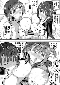 (コミティア128) [ひつじまま (ひつじたかこ)] 母乳ちゃんは射(だ)したい。4