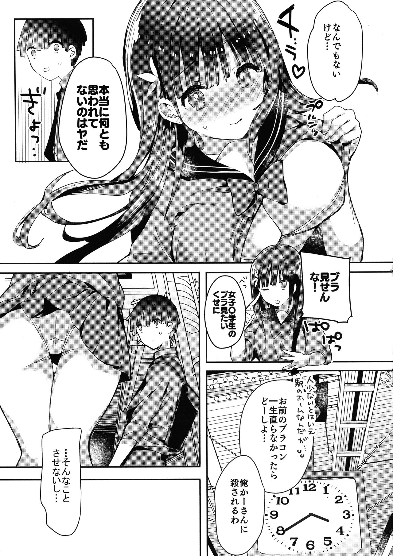 (コミティア128) [ひつじまま (ひつじたかこ)] 母乳ちゃんは射(だ)したい。4