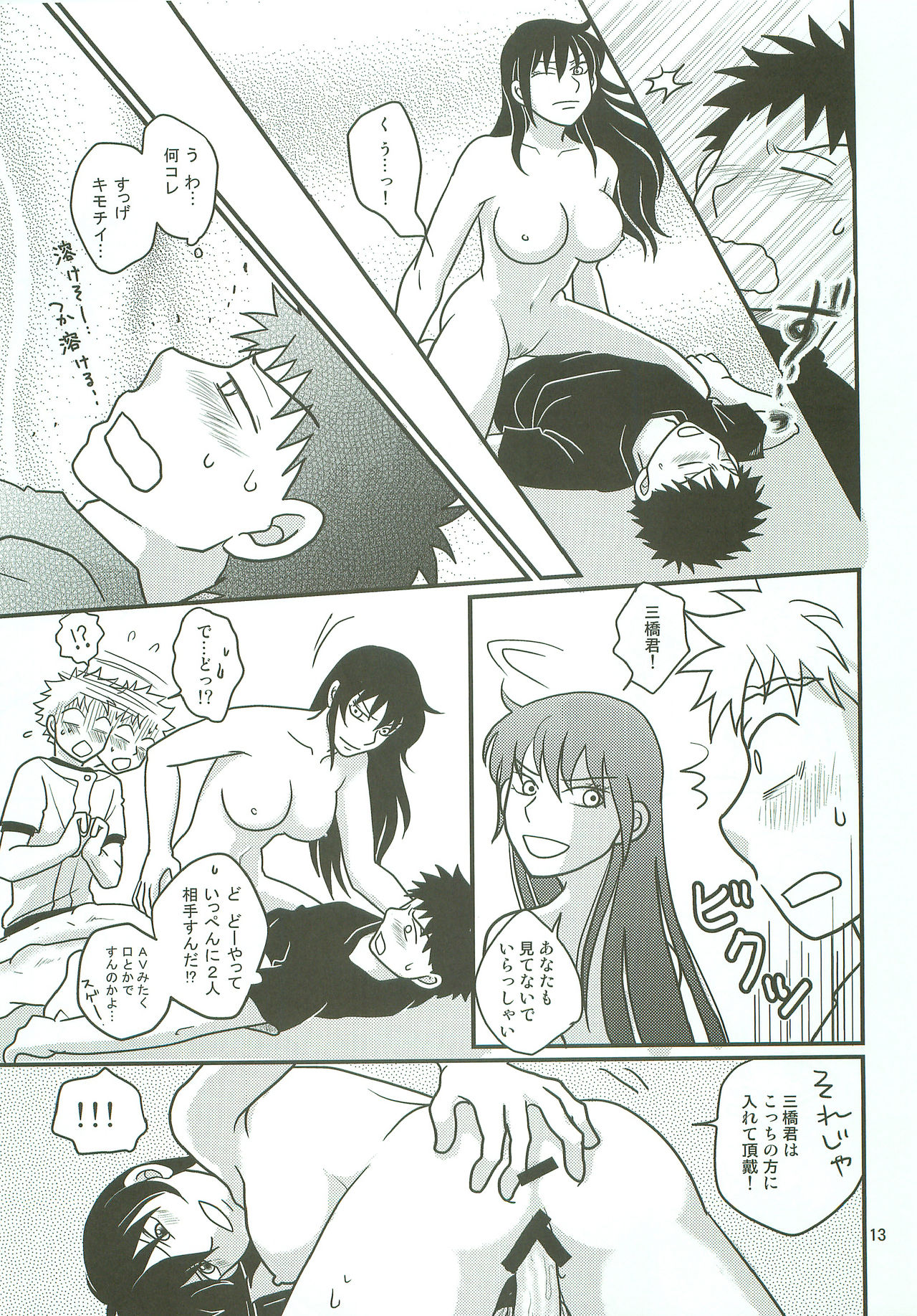 [SG (naoko)] ボインじゃないけどナインです。 (おおきく振りかぶって)