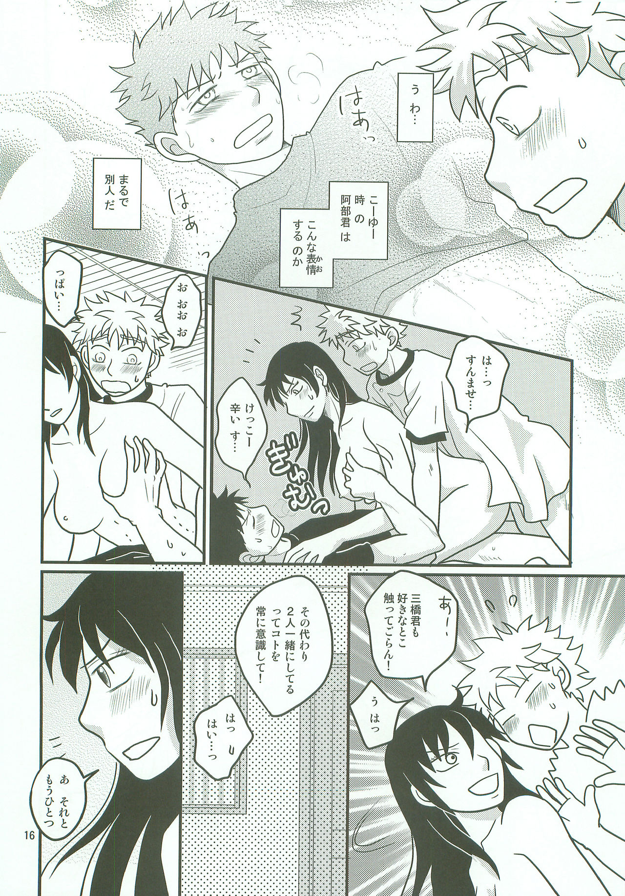 [SG (naoko)] ボインじゃないけどナインです。 (おおきく振りかぶって)