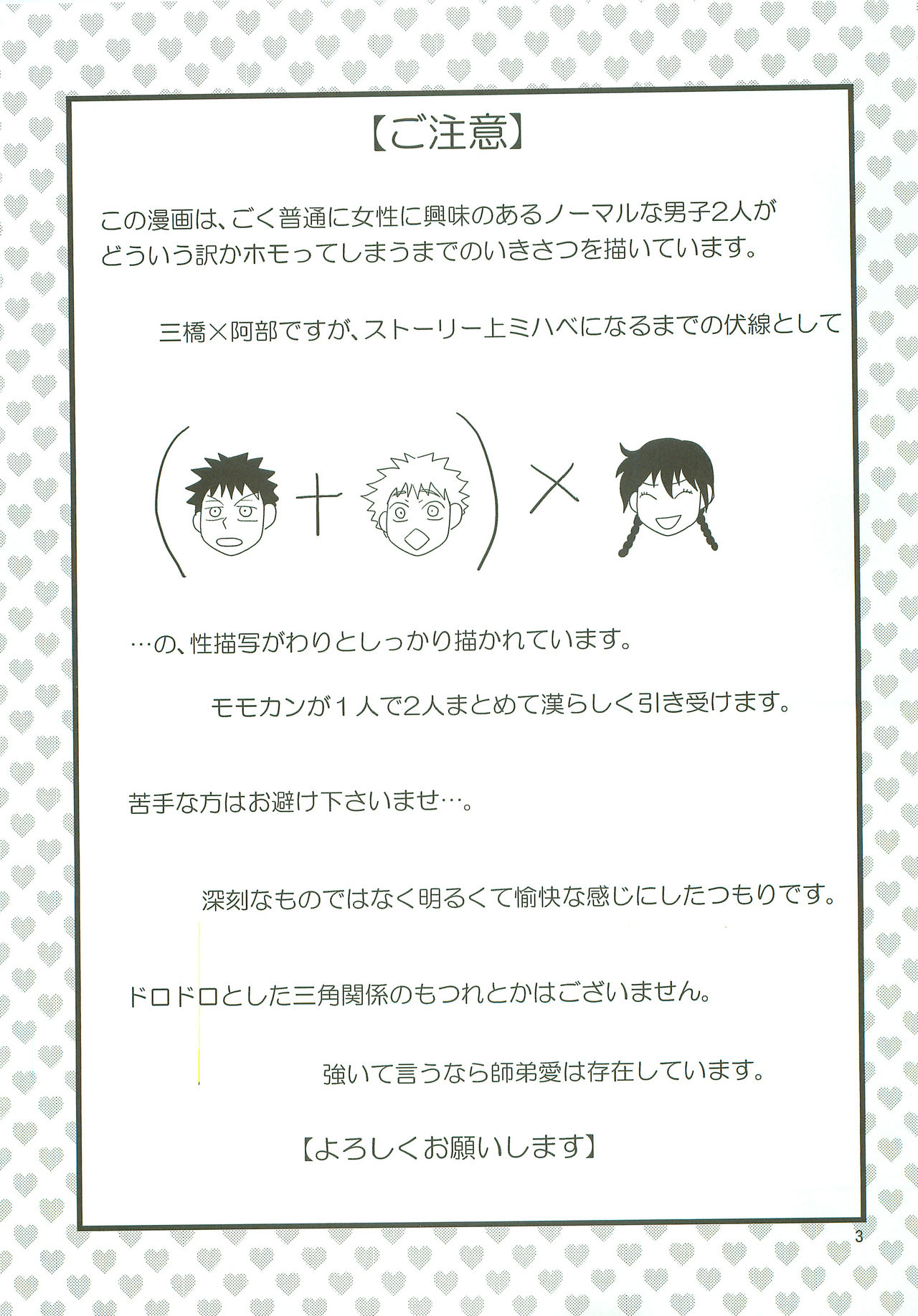 [SG (naoko)] ボインじゃないけどナインです。 (おおきく振りかぶって)