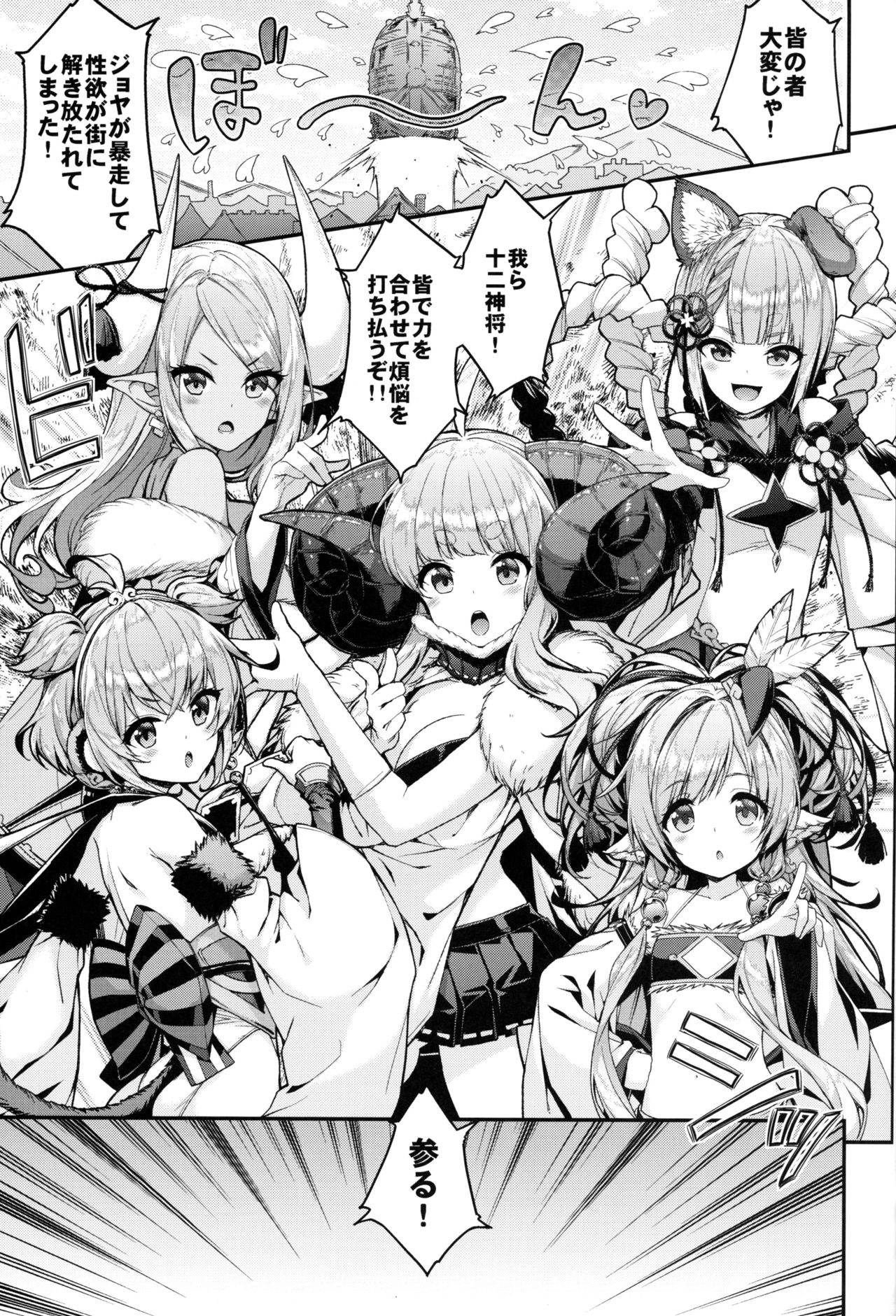 (COMIC1☆15) [一ノ瀬 (一ノ瀬ランド)] 煩煩快快 (グランブルーファンタジー)