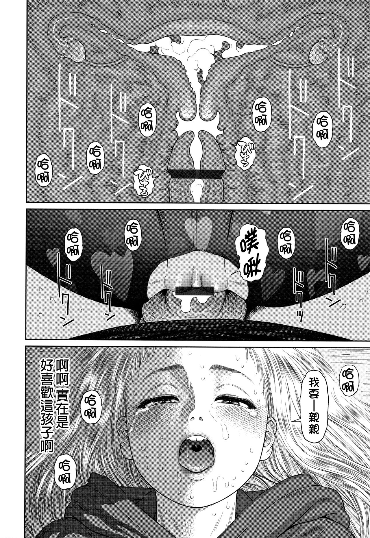 [東山翔] ガールラヴ・ダイアリー 第1-6話 [中国翻訳]