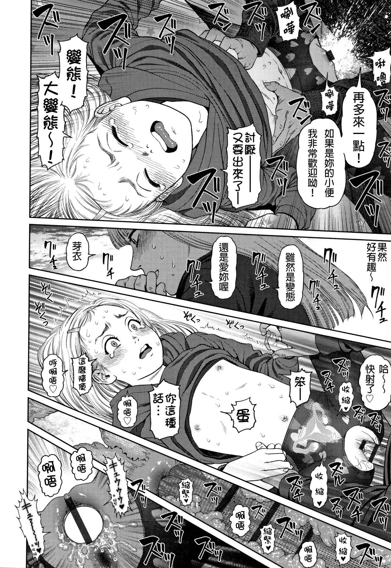 [東山翔] ガールラヴ・ダイアリー 第1-6話 [中国翻訳]