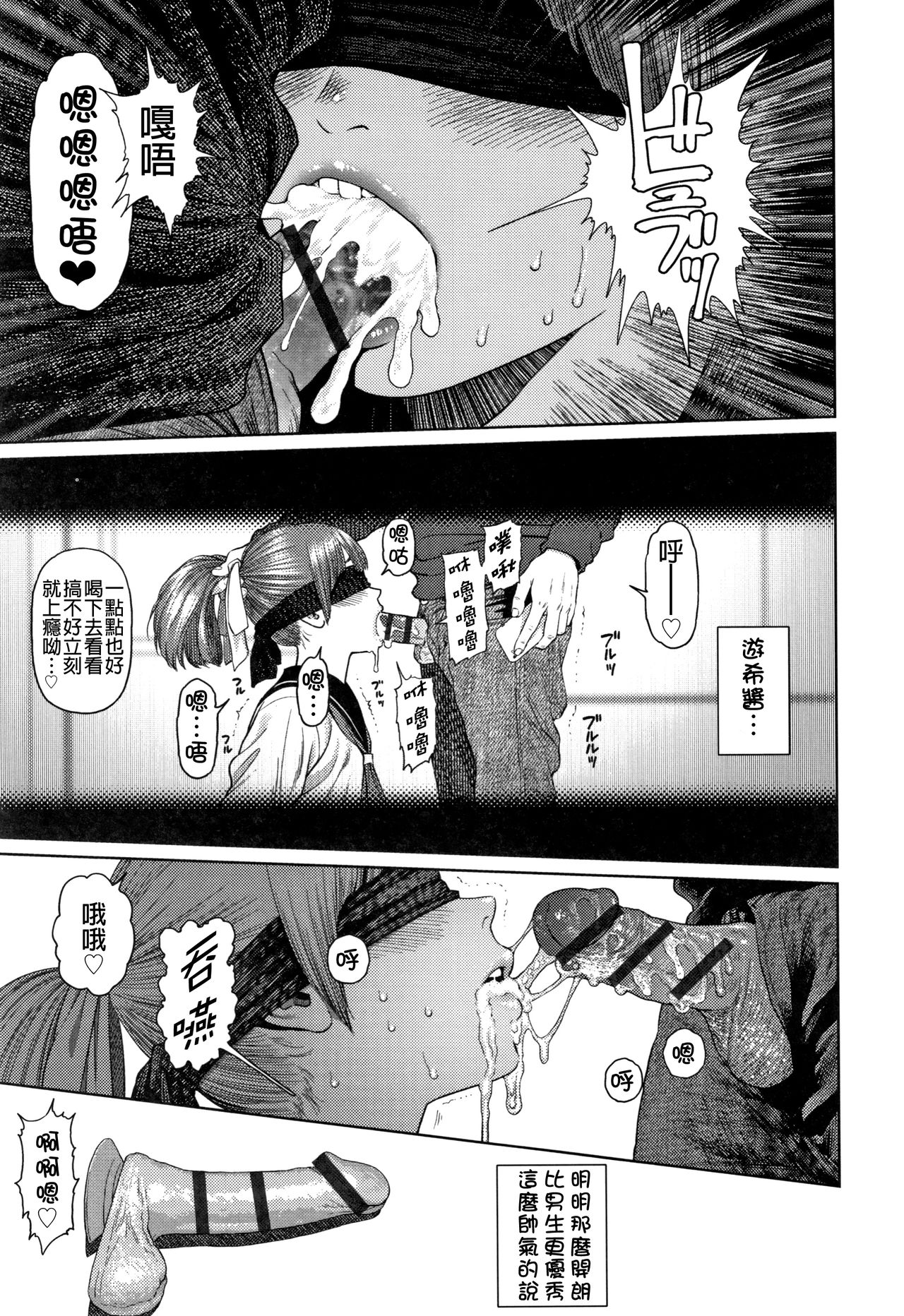 [東山翔] ガールラヴ・ダイアリー 第1-6話 [中国翻訳]